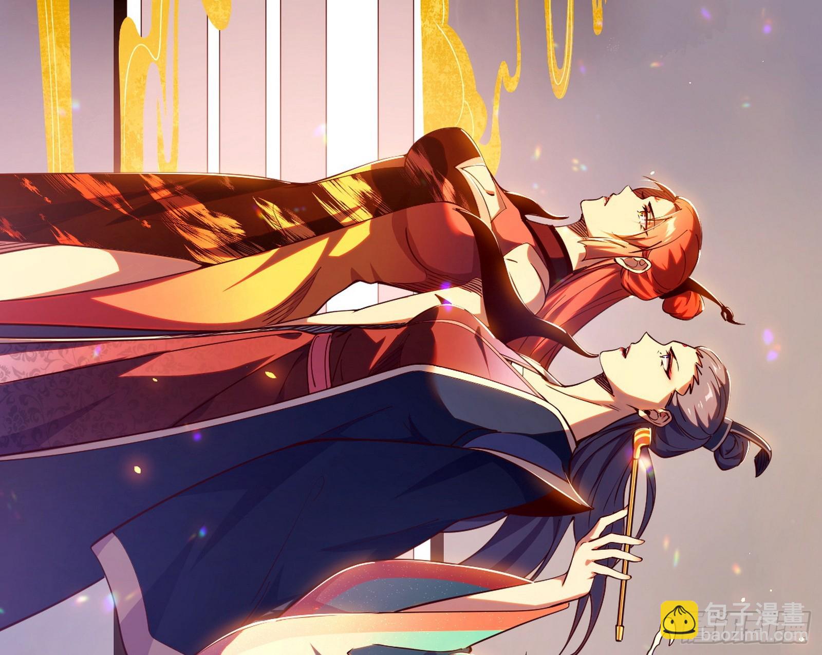 我爲邪帝 - 來自心魔宗的邀請(3/3) - 5