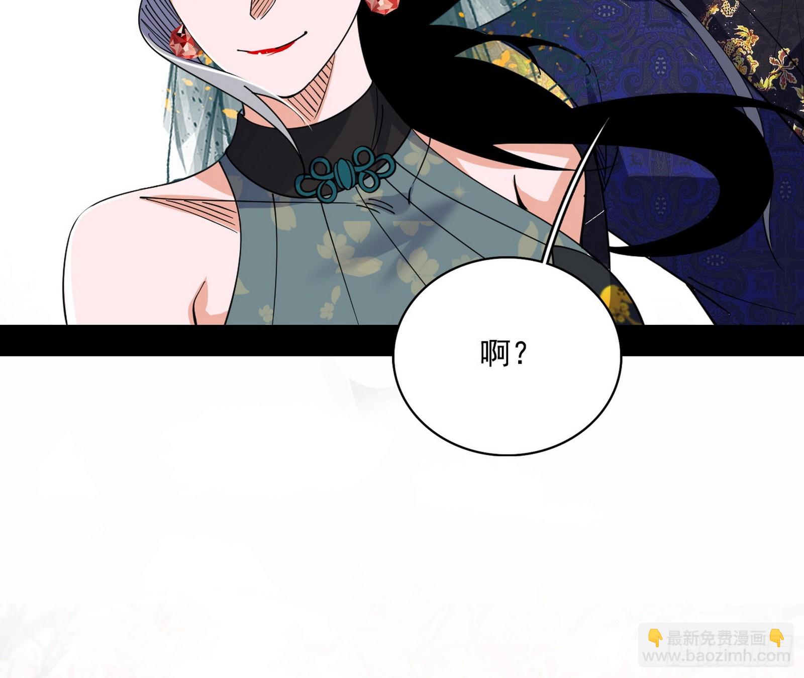 我爲邪帝 - 來自心魔宗的邀請(1/3) - 5