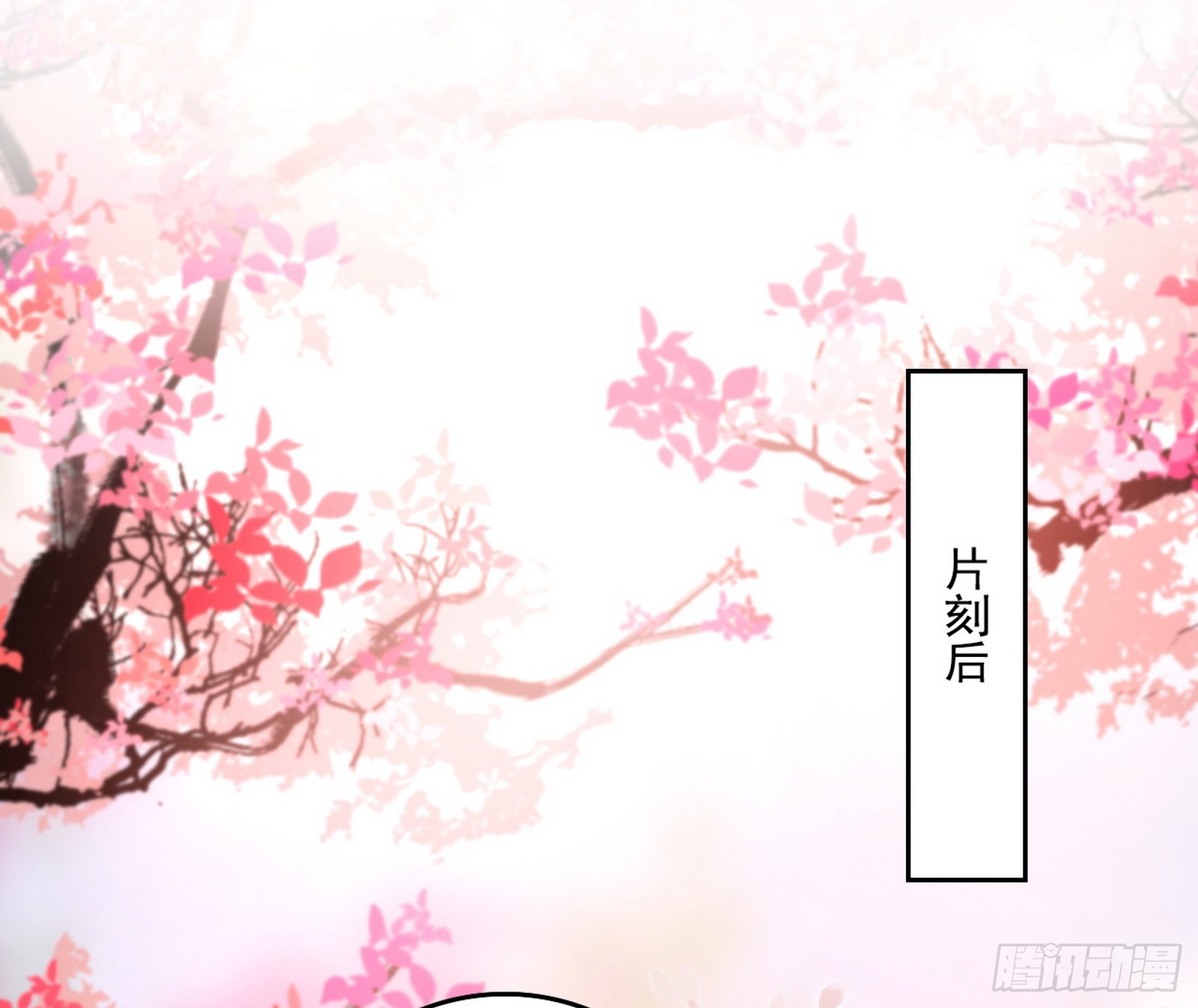 我爲邪帝 - 來自心魔宗的邀請(1/3) - 6