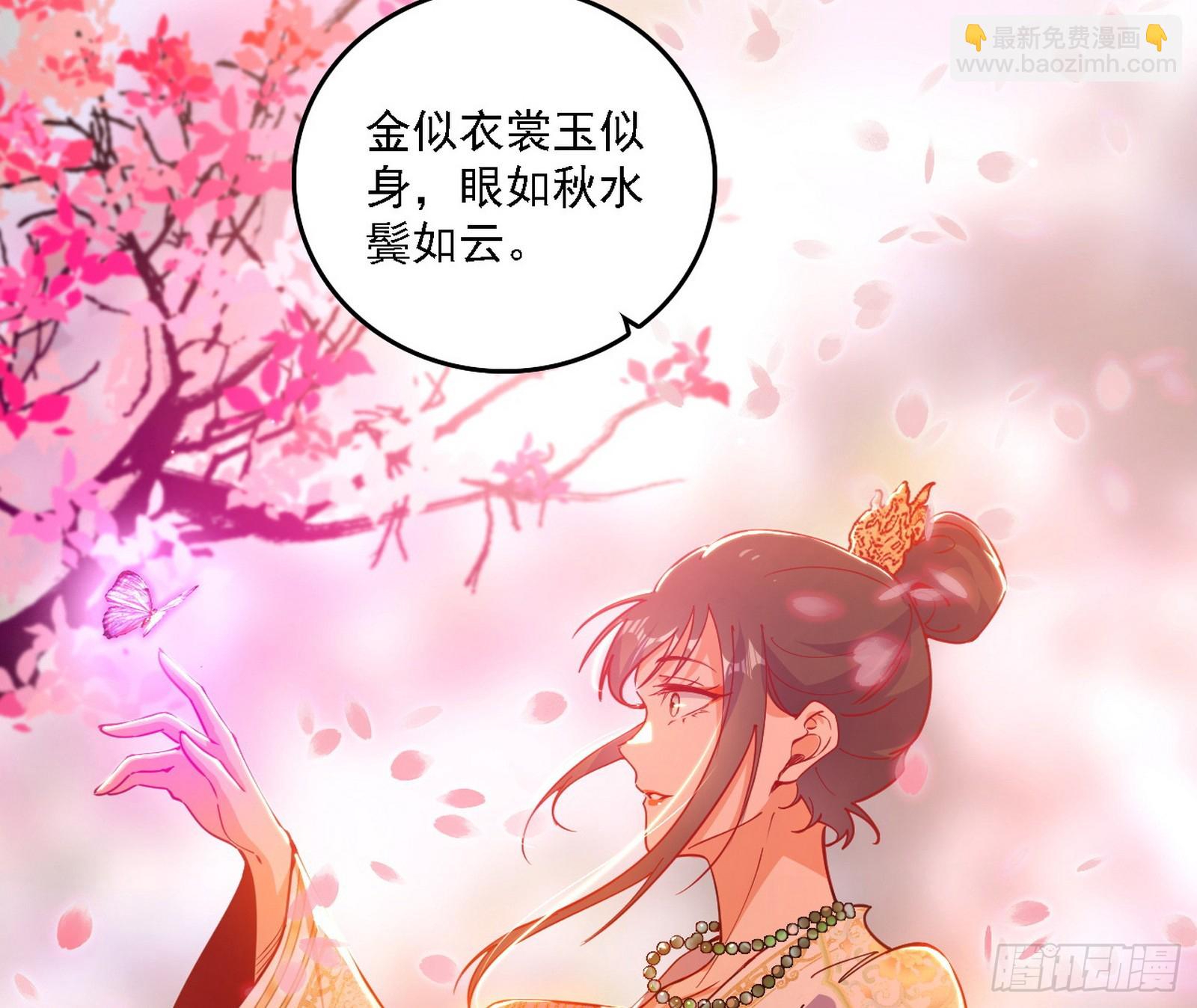我爲邪帝 - 來自心魔宗的邀請(1/3) - 7