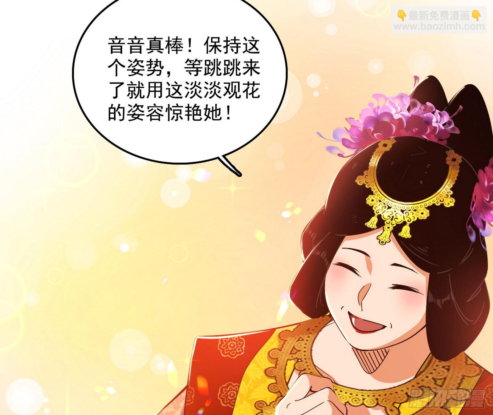 我爲邪帝 - 來自心魔宗的邀請(1/3) - 2