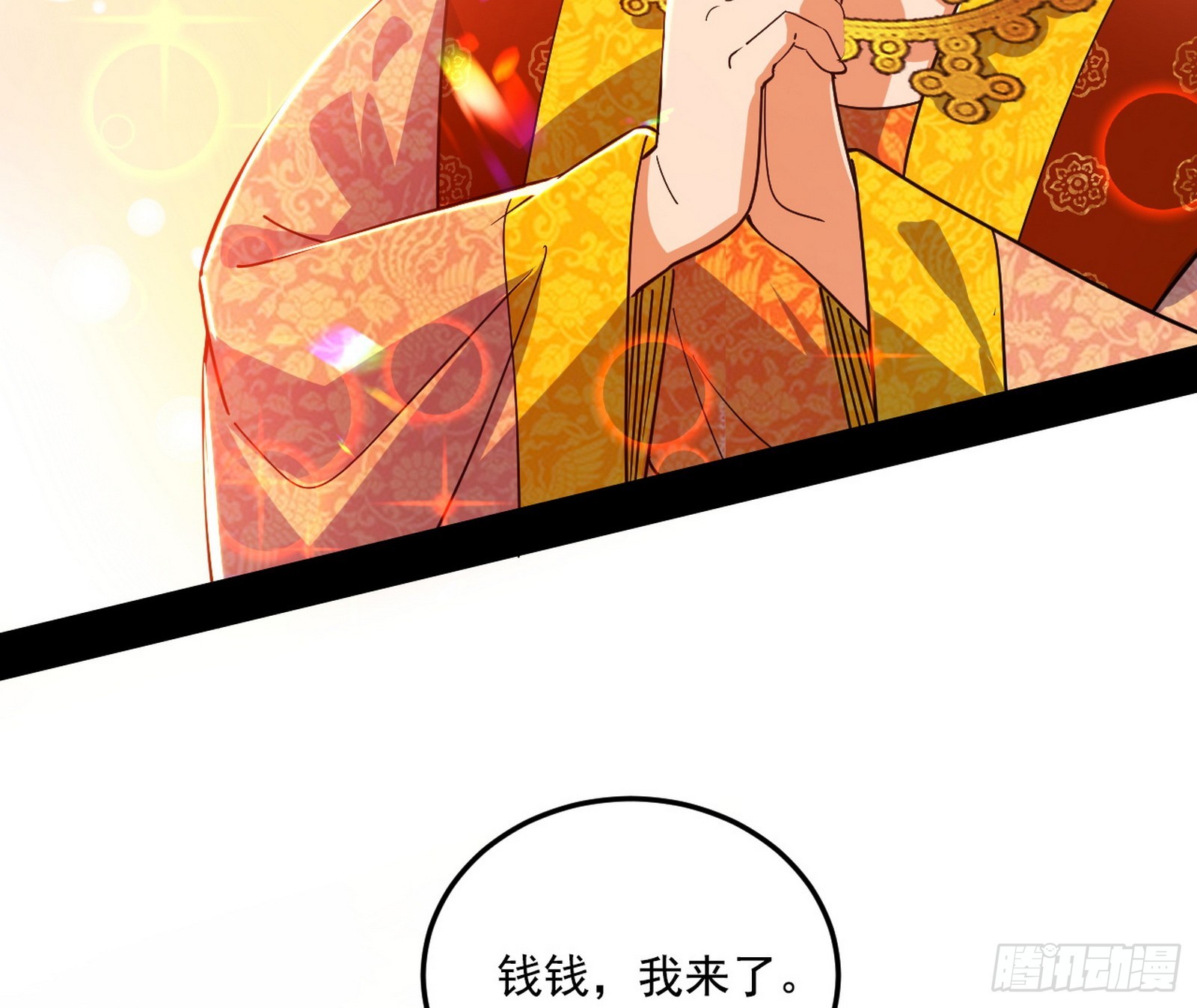 我爲邪帝 - 來自心魔宗的邀請(1/3) - 3