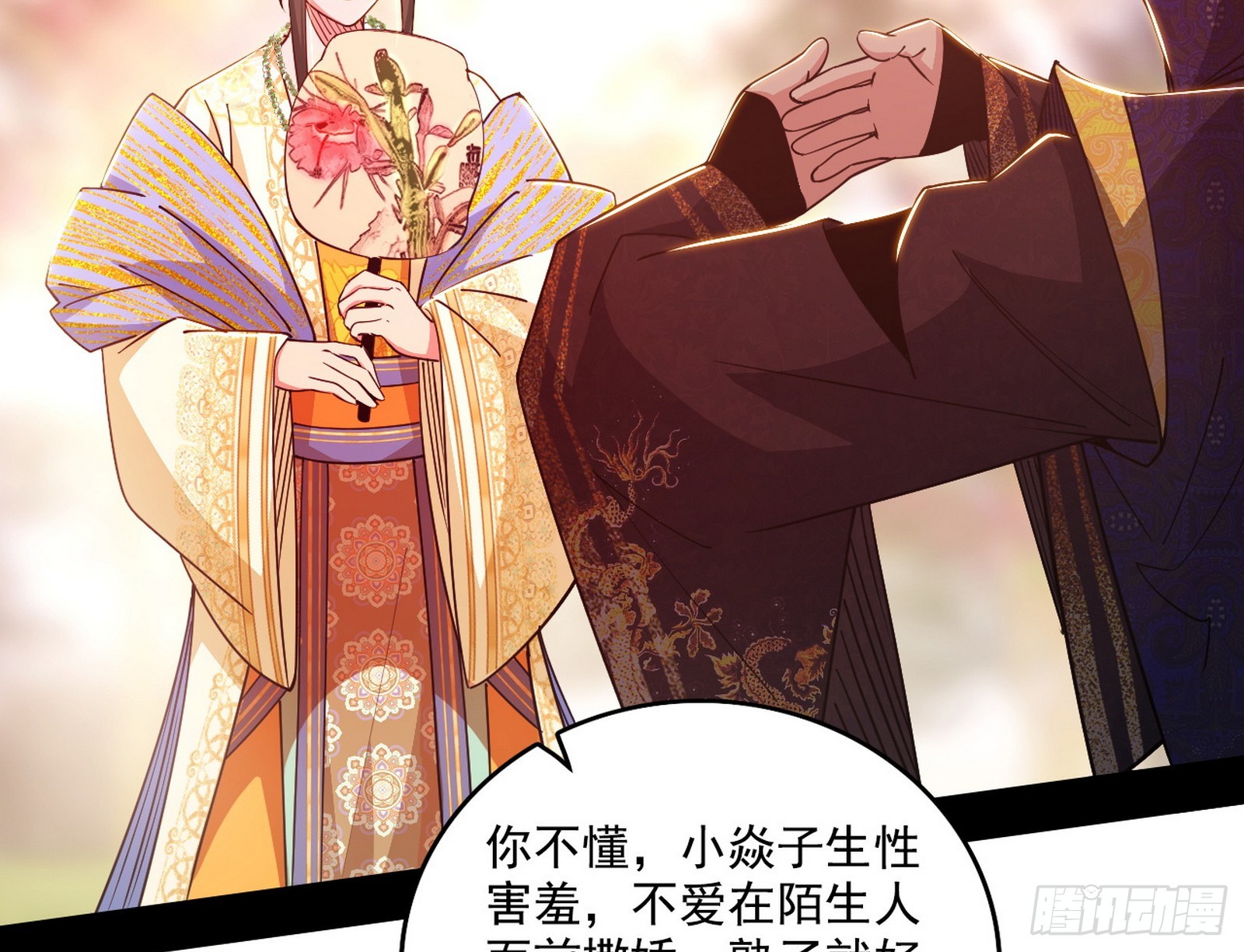 我爲邪帝 - 來自心魔宗的邀請(1/3) - 4