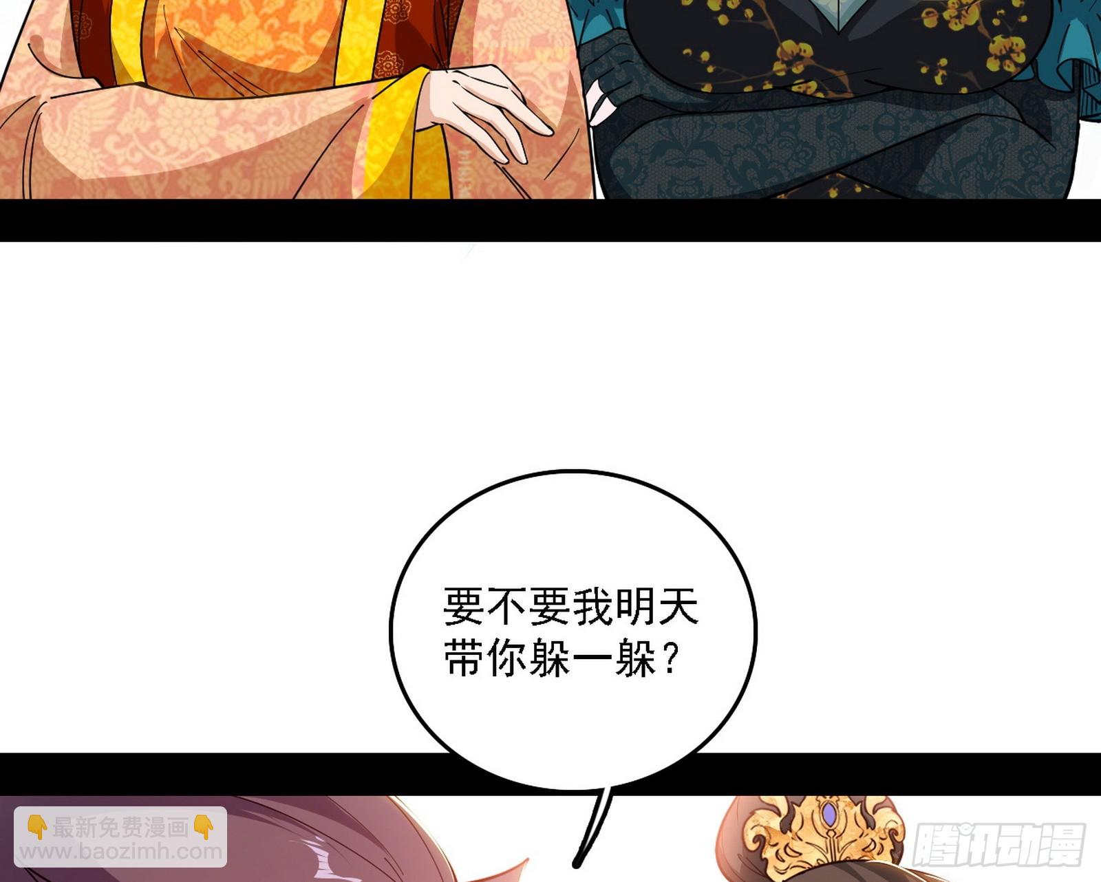 我爲邪帝 - 來自心魔宗的邀請(1/3) - 1