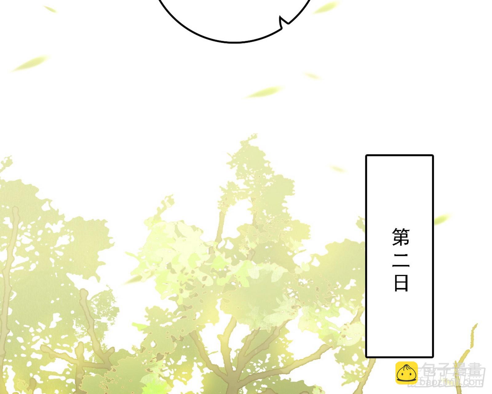 我爲邪帝 - 來自心魔宗的邀請(1/3) - 4