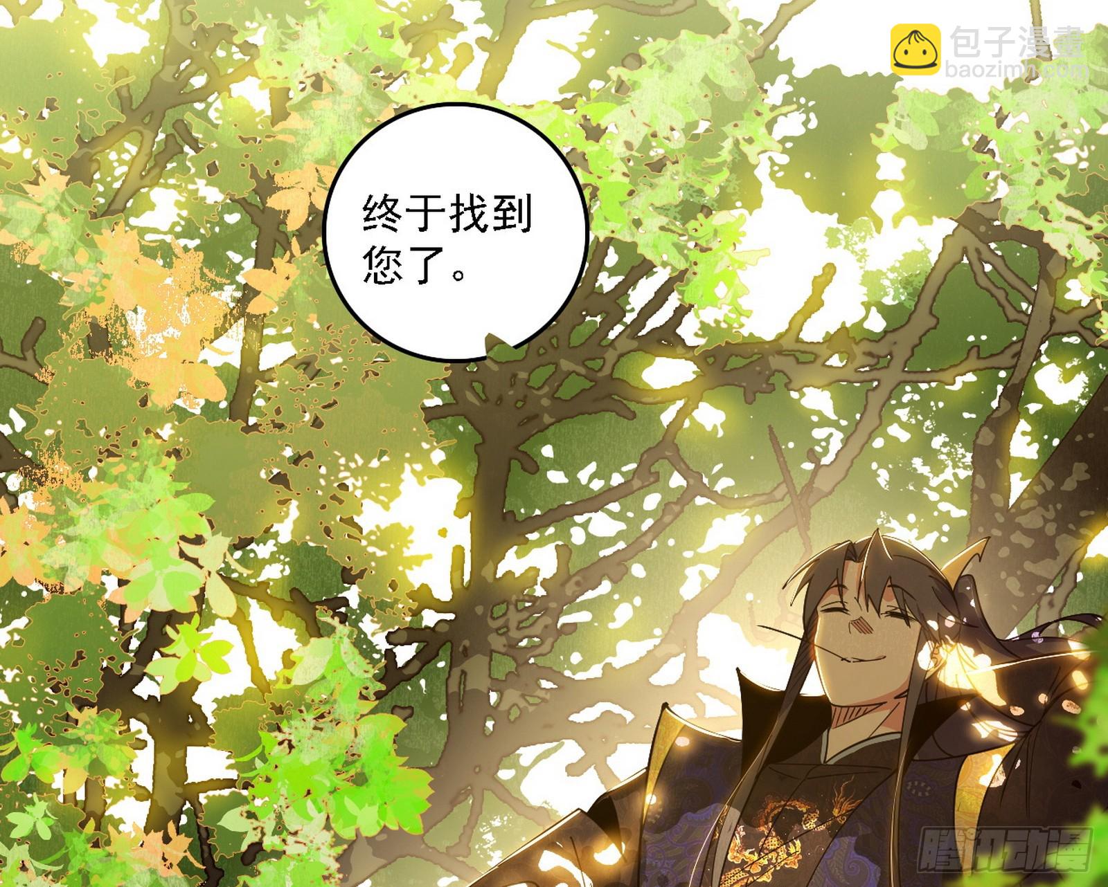 我爲邪帝 - 來自心魔宗的邀請(1/3) - 5