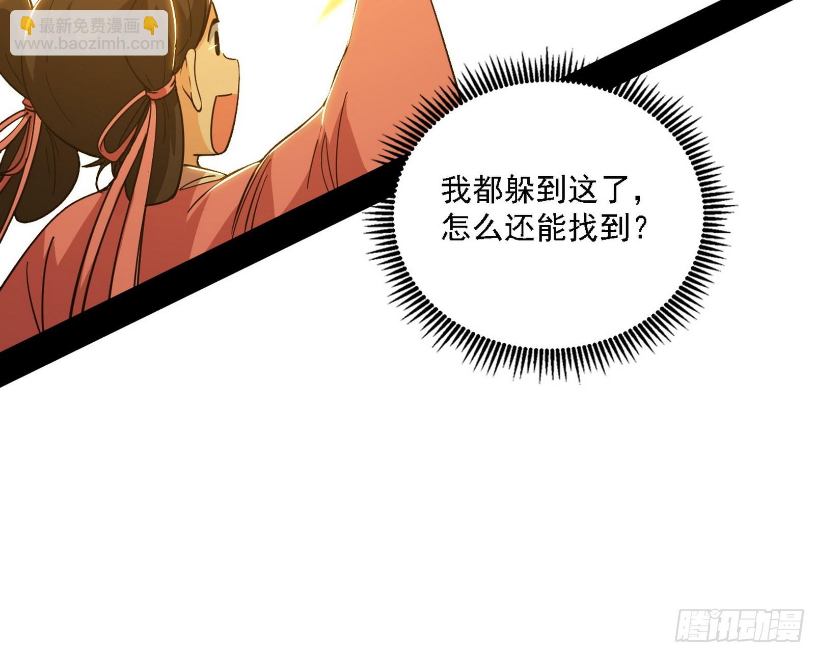 我爲邪帝 - 來自心魔宗的邀請(1/3) - 1