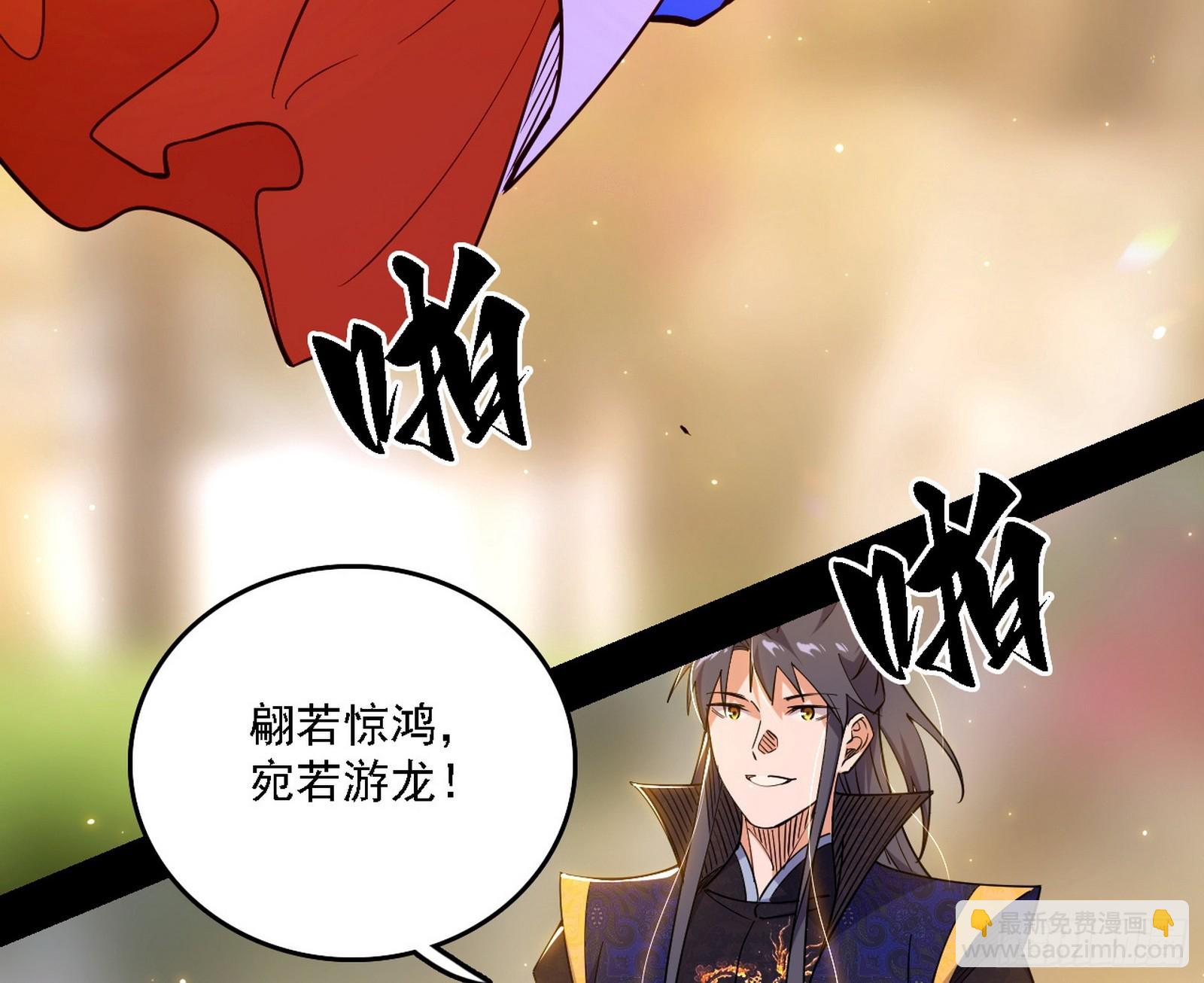 我爲邪帝 - 來自心魔宗的邀請(1/3) - 5