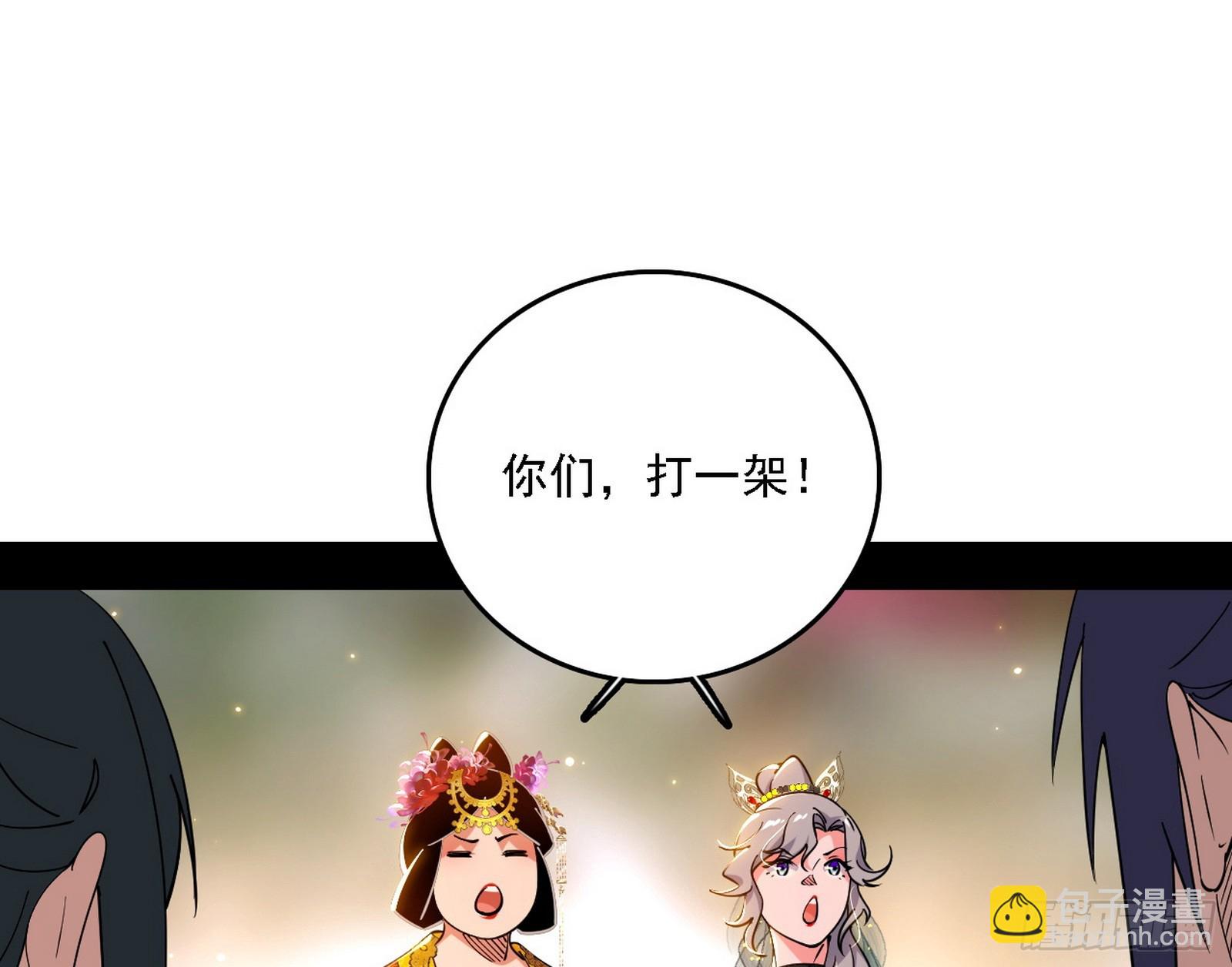 我爲邪帝 - 來自心魔宗的邀請(2/3) - 6