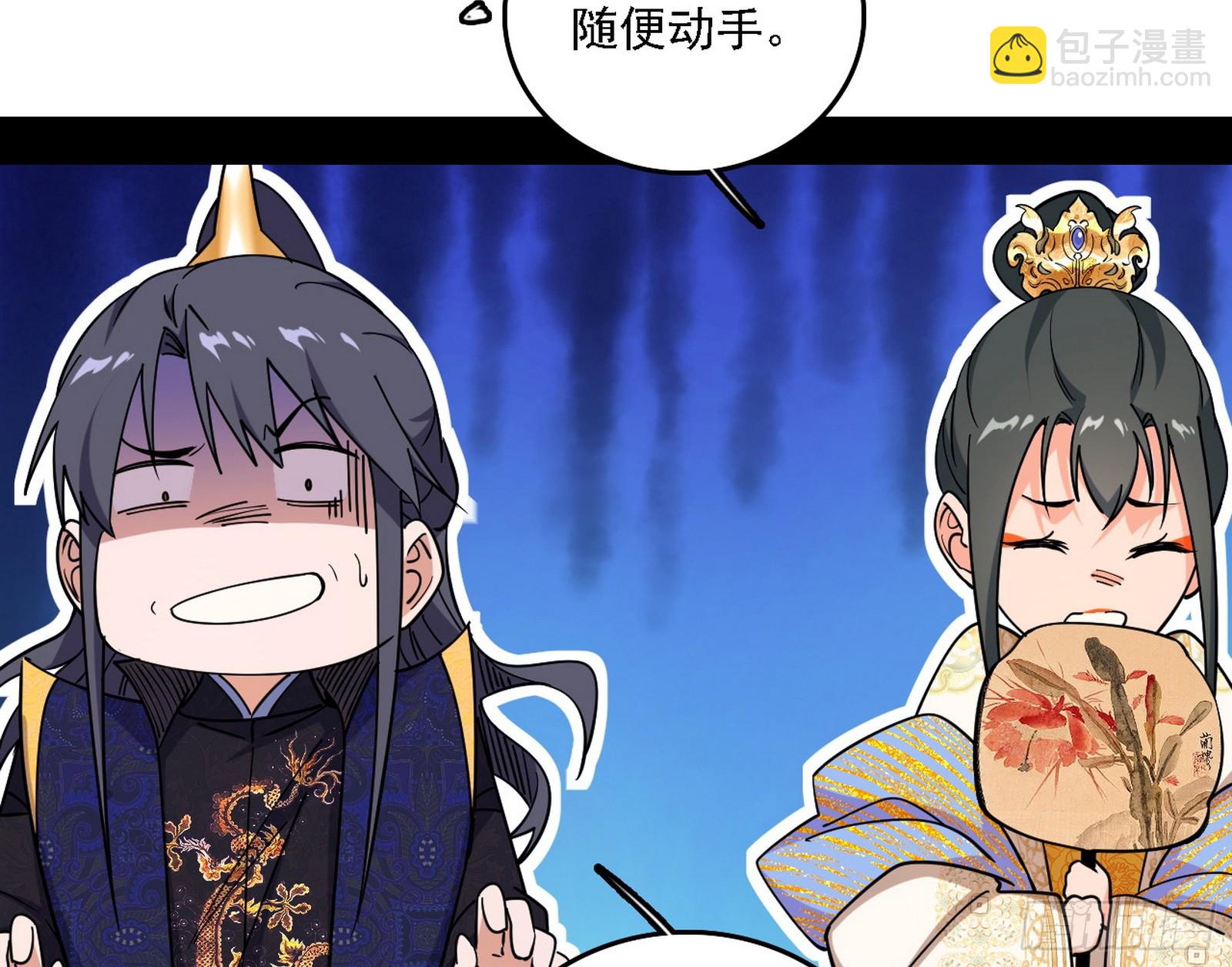 我爲邪帝 - 來自心魔宗的邀請(2/3) - 8