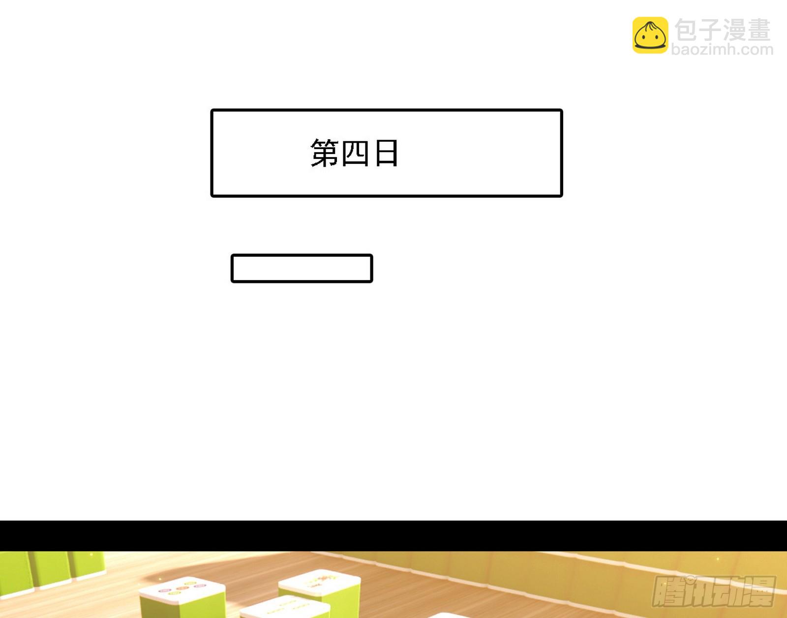 我爲邪帝 - 來自心魔宗的邀請(2/3) - 2