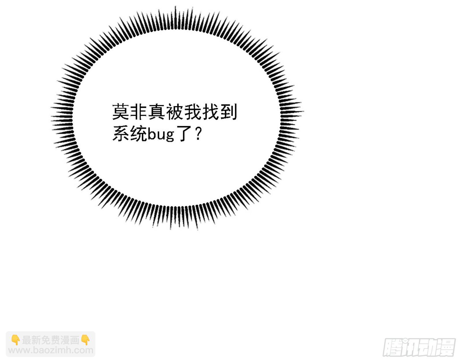 我爲邪帝 - 來自心魔宗的邀請(2/3) - 6