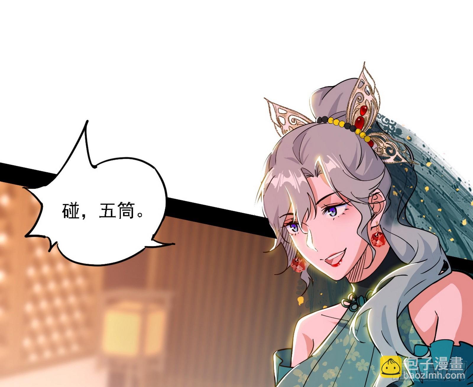 我爲邪帝 - 來自心魔宗的邀請(2/3) - 7