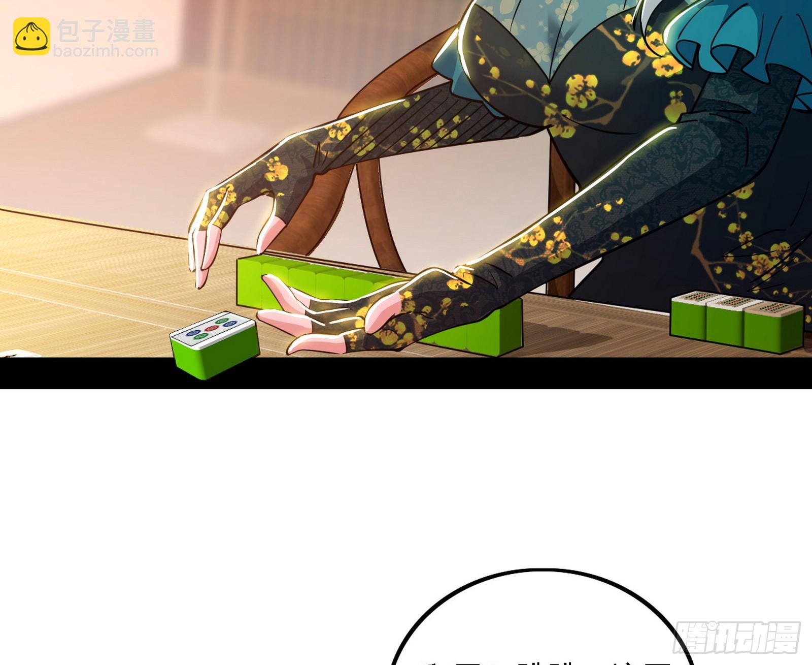 我爲邪帝 - 來自心魔宗的邀請(2/3) - 8