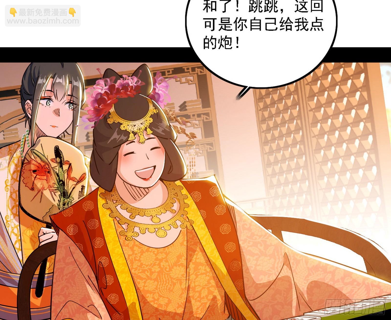 我爲邪帝 - 來自心魔宗的邀請(2/3) - 1