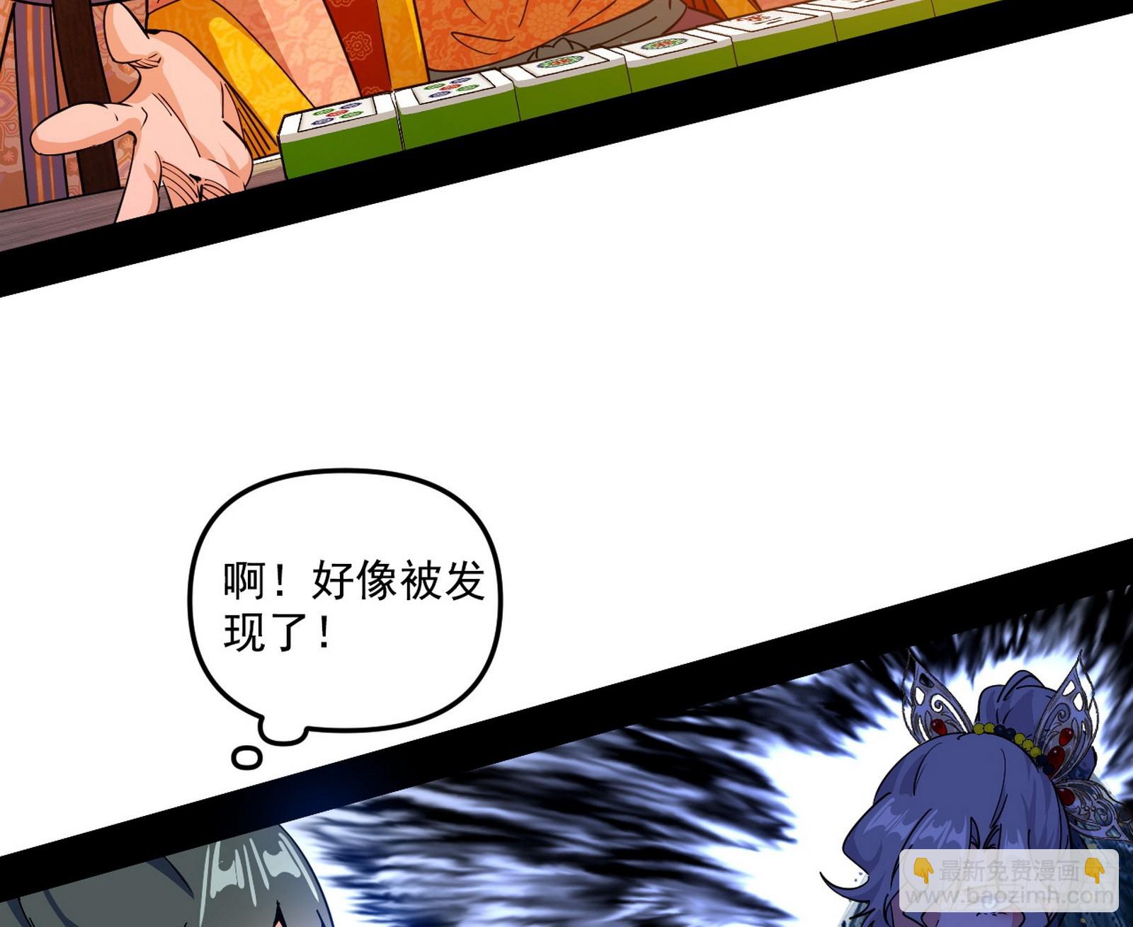 我爲邪帝 - 來自心魔宗的邀請(2/3) - 2