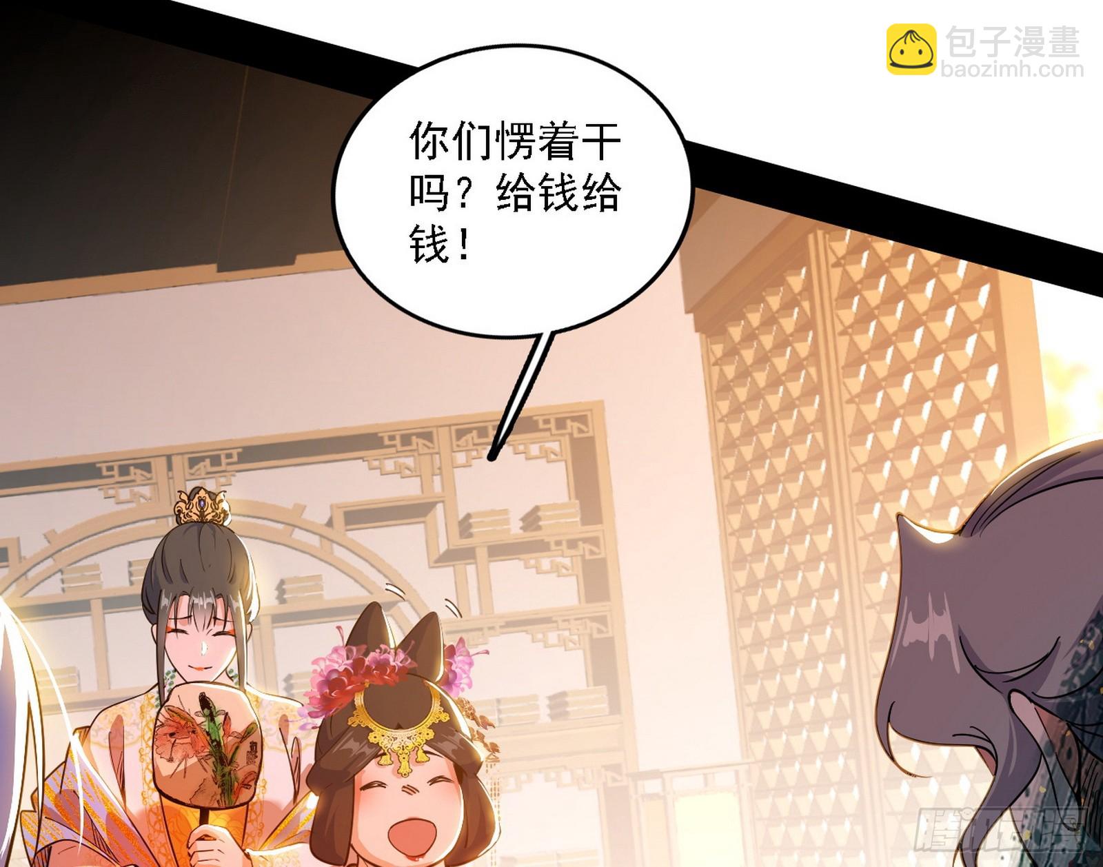 我爲邪帝 - 來自心魔宗的邀請(2/3) - 1