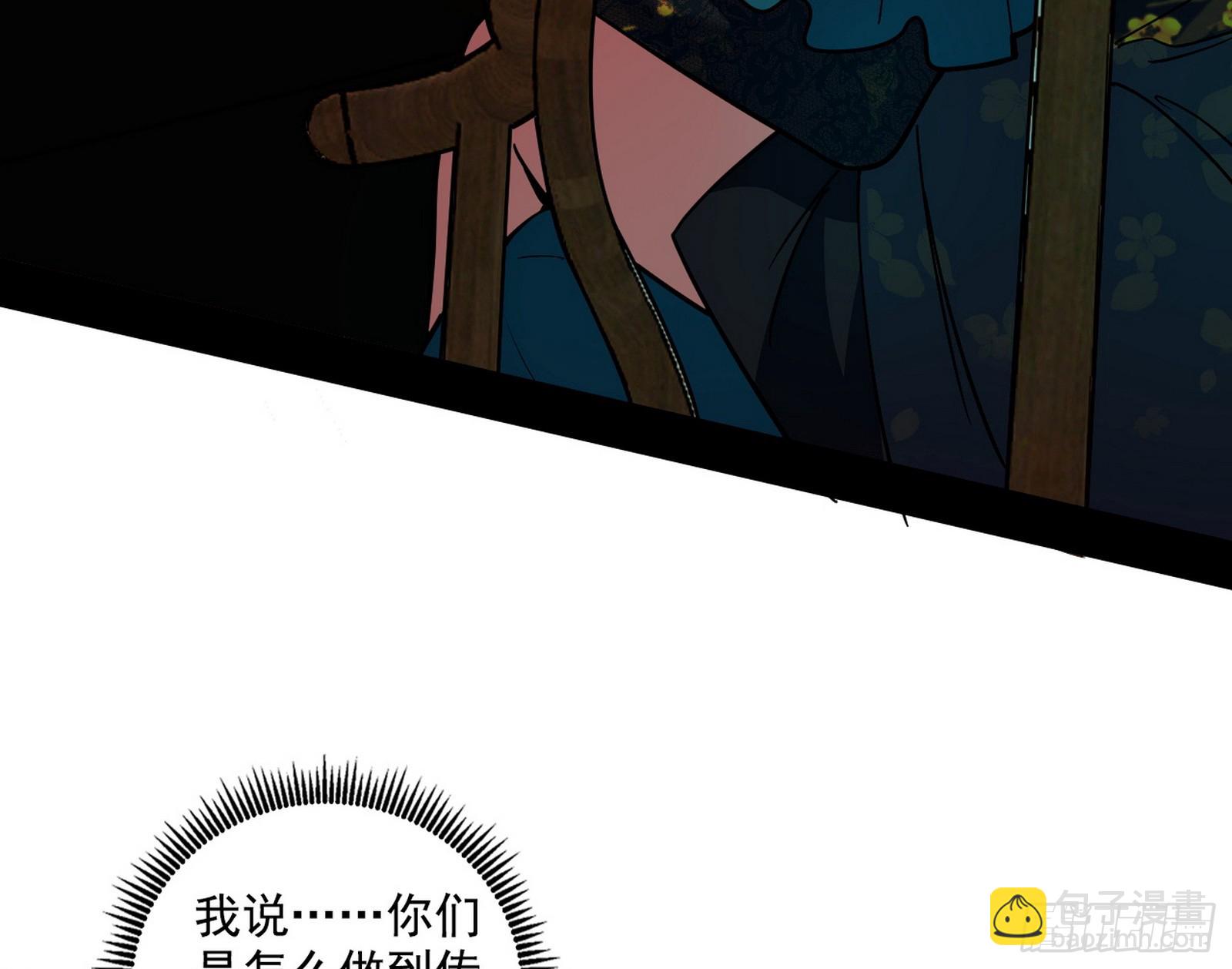 我爲邪帝 - 來自心魔宗的邀請(2/3) - 3