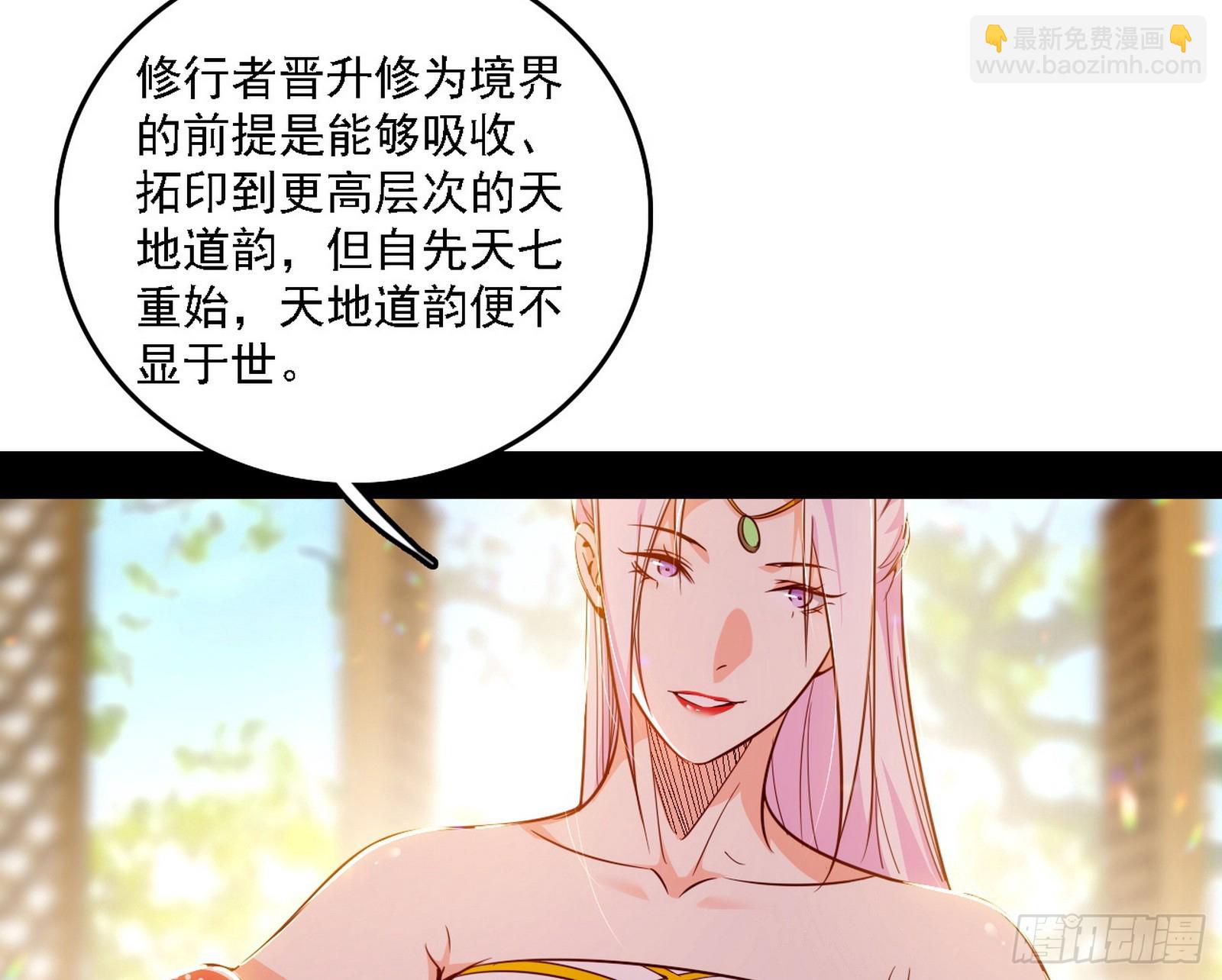 我爲邪帝 - 來自心魔宗的邀請(2/3) - 1