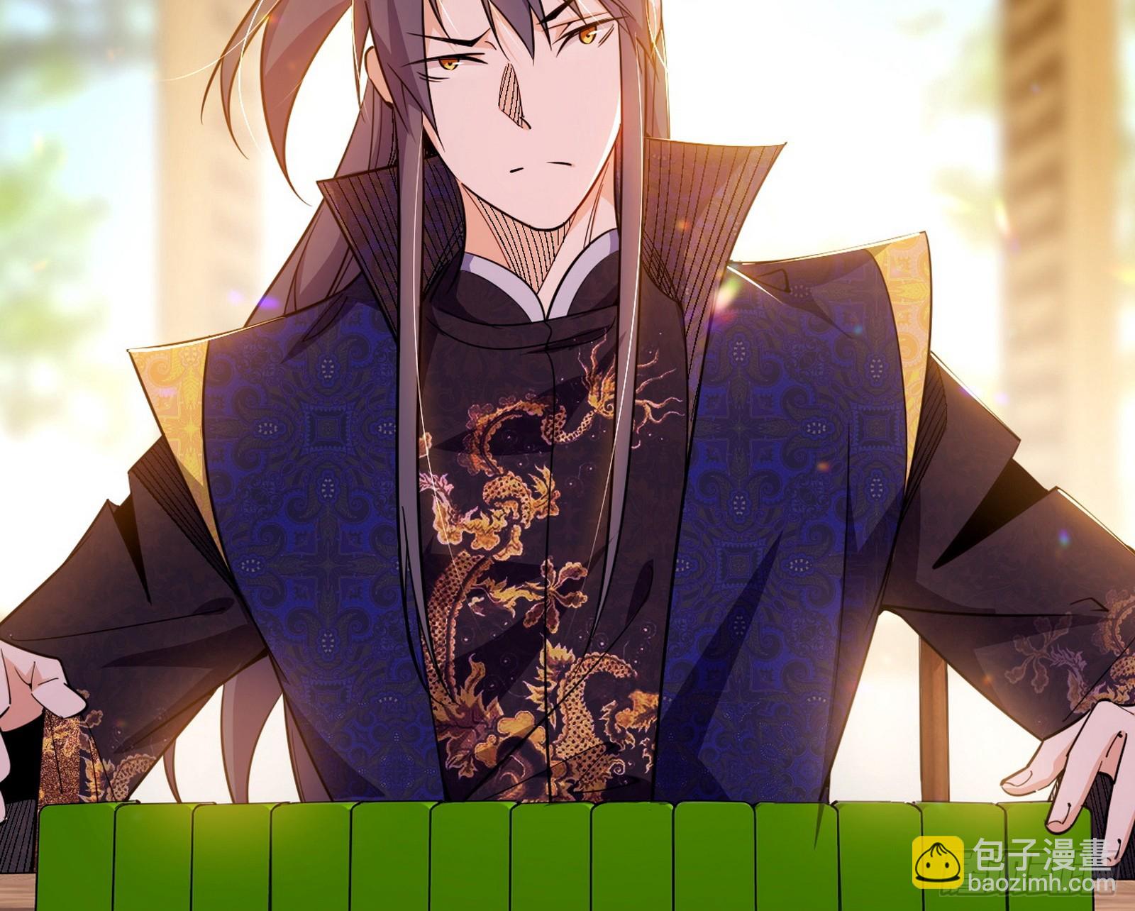 我爲邪帝 - 來自心魔宗的邀請(2/3) - 4