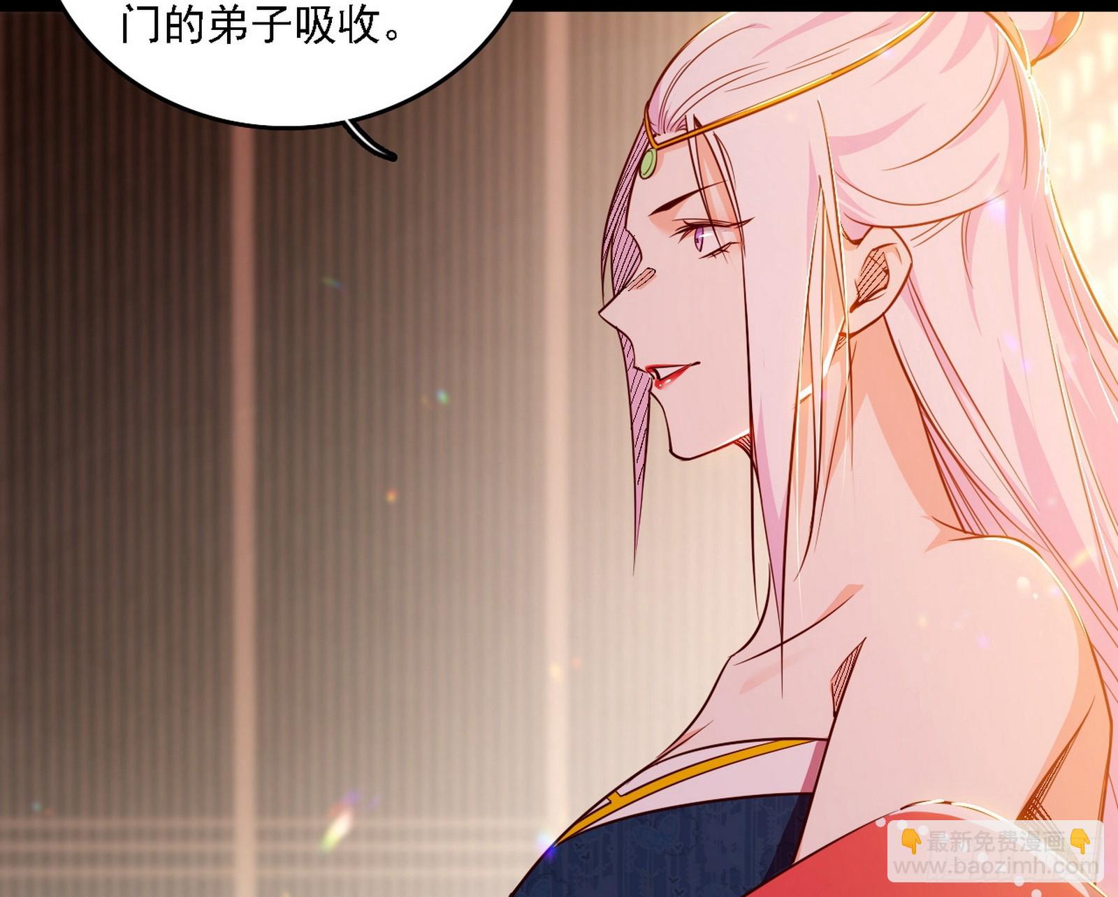 我爲邪帝 - 來自心魔宗的邀請(2/3) - 6