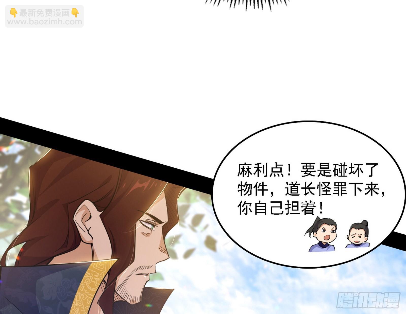 我爲邪帝 - 父子相認(1/2) - 2