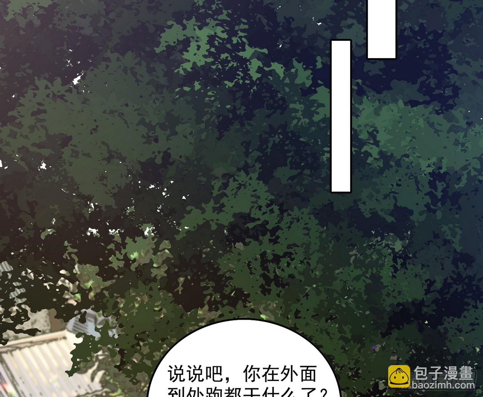 我爲邪帝 - 父子相認(1/2) - 6