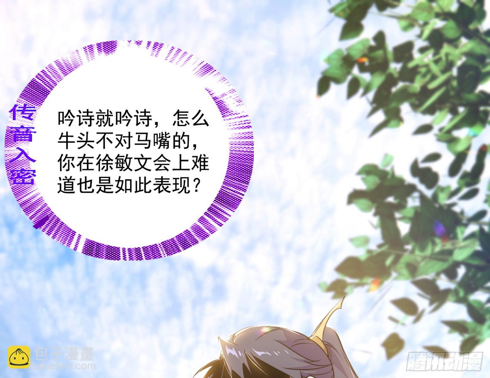 我爲邪帝 - 父子相認(1/2) - 3