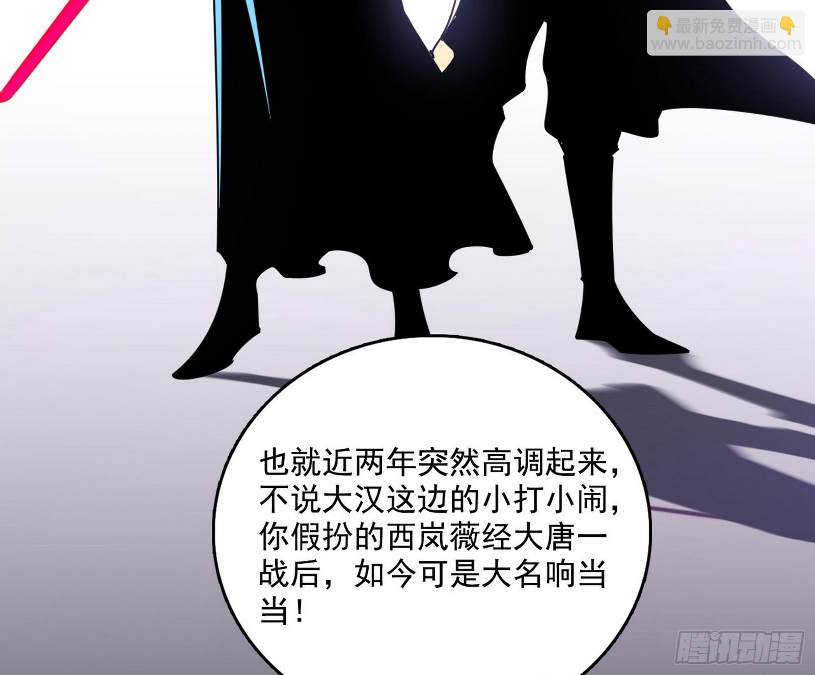 我爲邪帝 - 父子相認(1/2) - 8