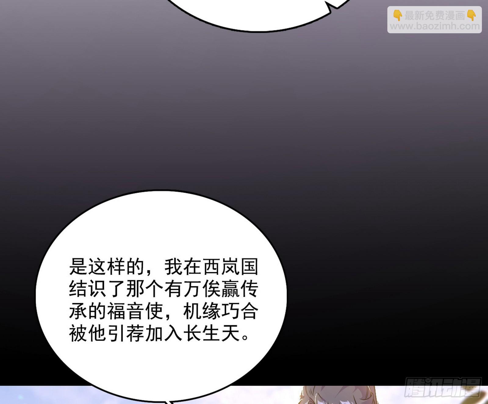 我爲邪帝 - 父子相認(1/2) - 1
