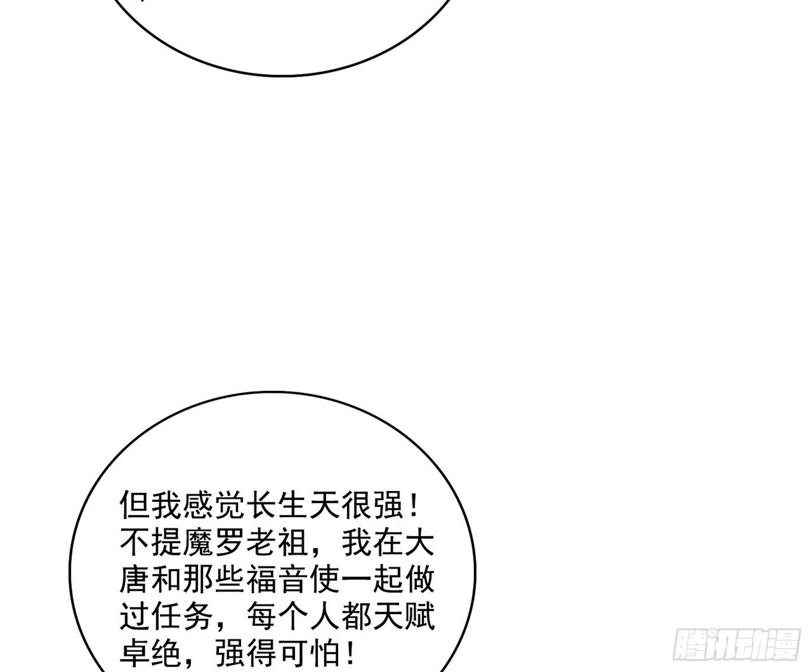 我爲邪帝 - 父子相認(1/2) - 3