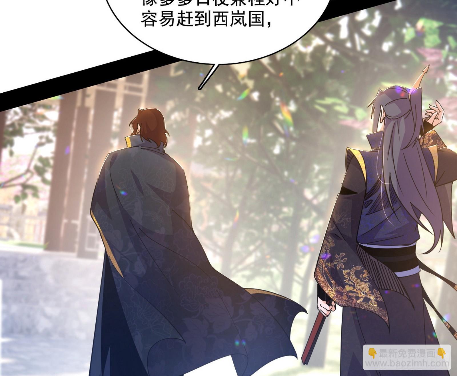 我爲邪帝 - 父子相認(1/2) - 1