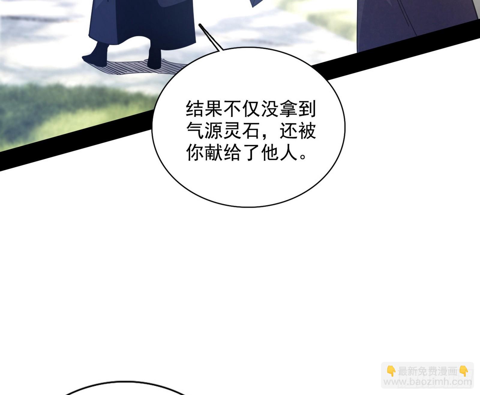 我爲邪帝 - 父子相認(1/2) - 2