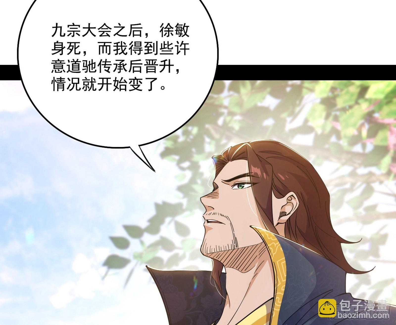 我爲邪帝 - 父子相認(1/2) - 1