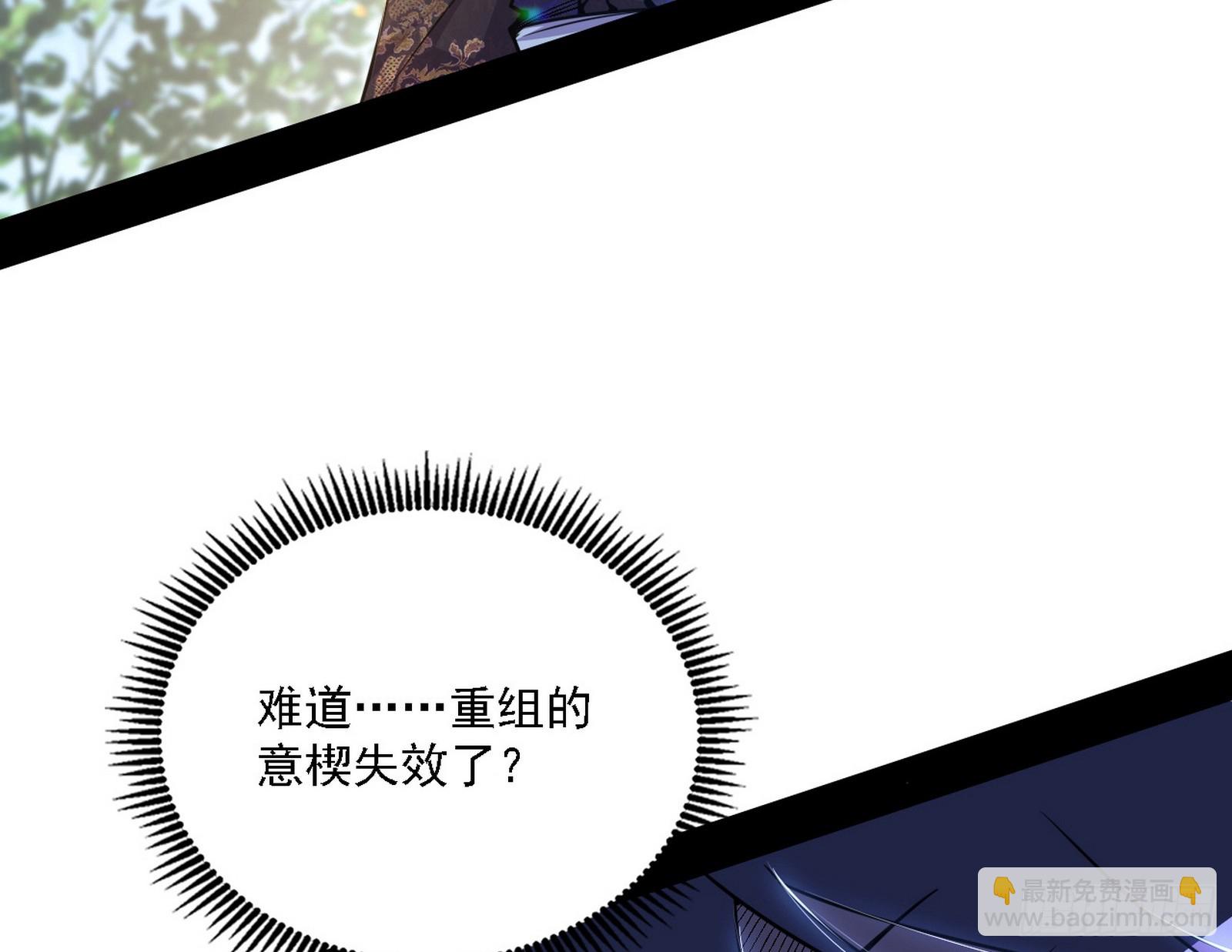 我爲邪帝 - 父子相認(1/2) - 5