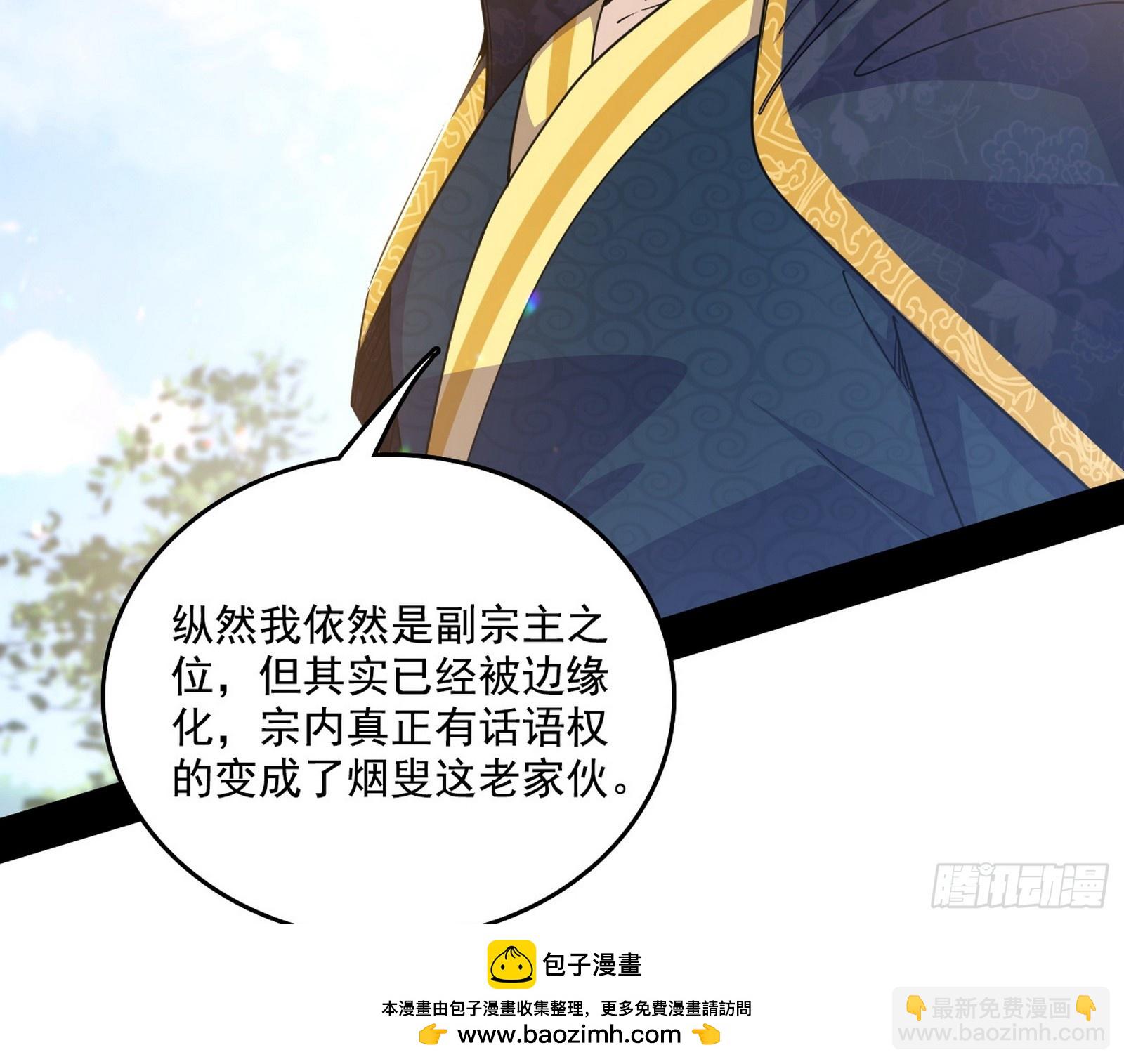 我爲邪帝 - 父子相認(1/2) - 2