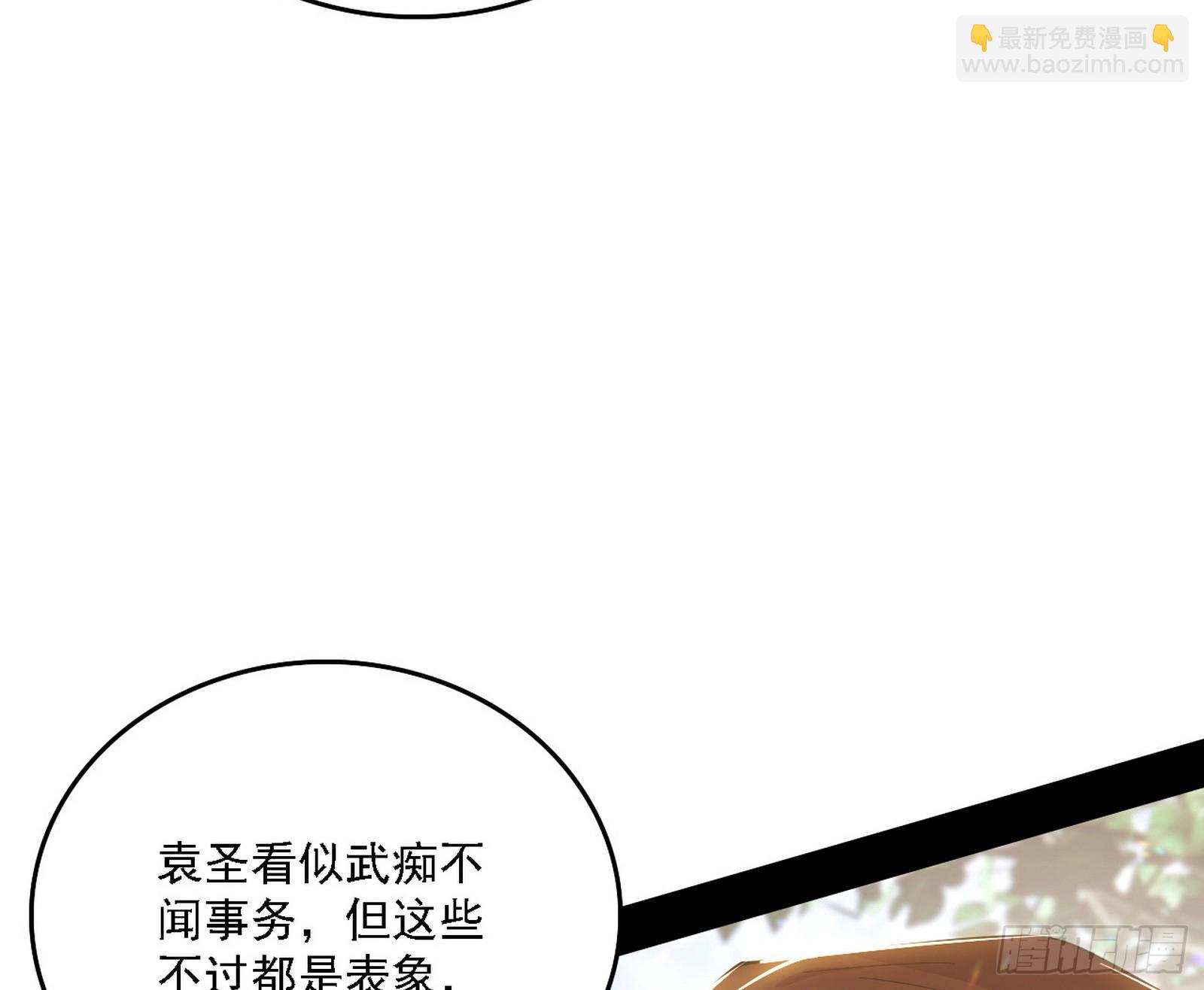 我爲邪帝 - 父子相認(2/2) - 5