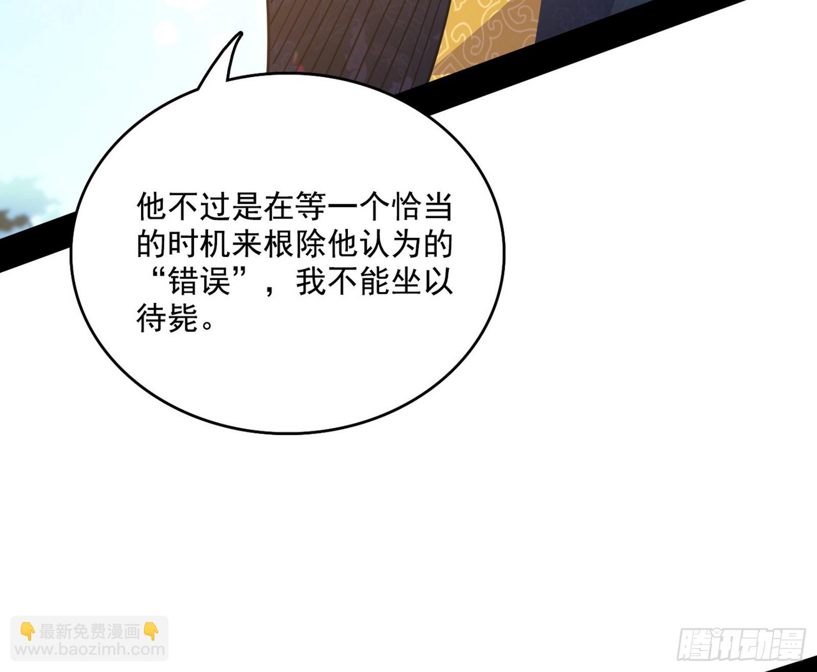 我爲邪帝 - 父子相認(2/2) - 7