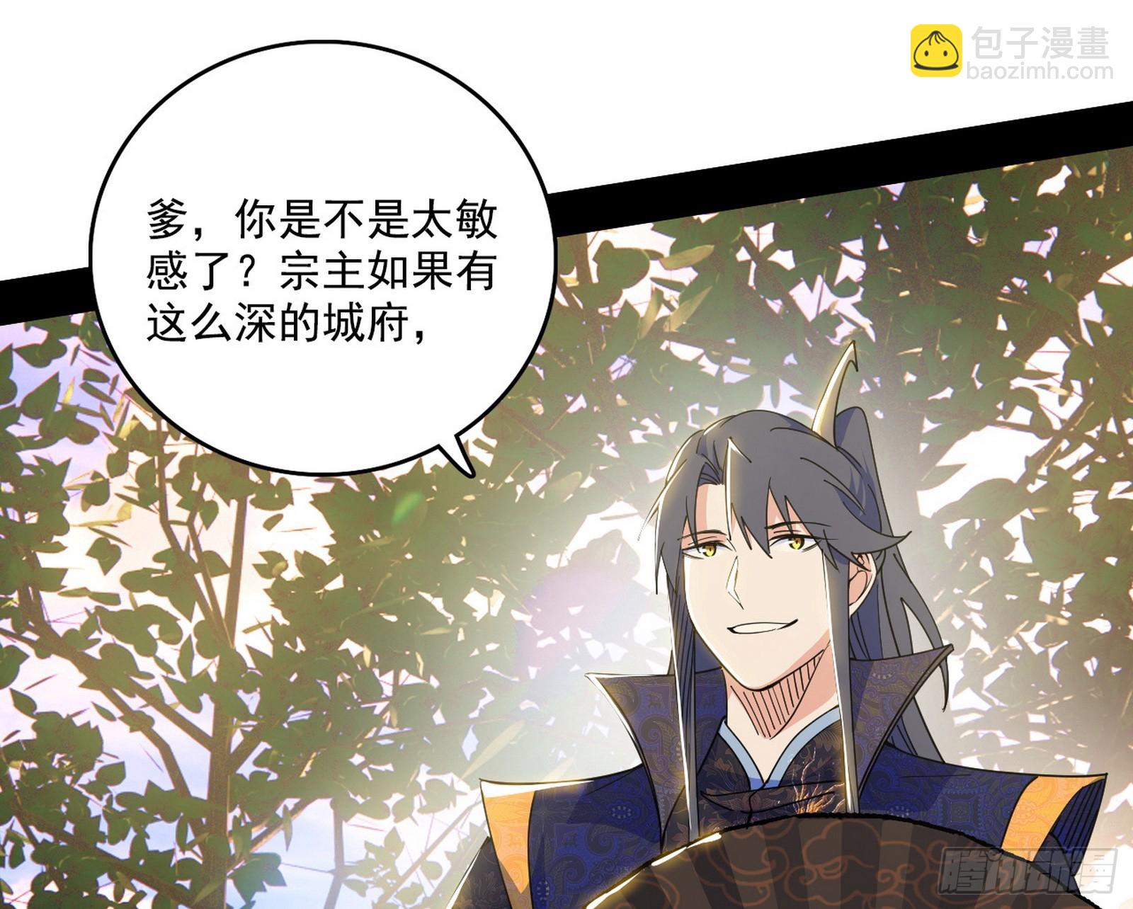 我爲邪帝 - 父子相認(2/2) - 4