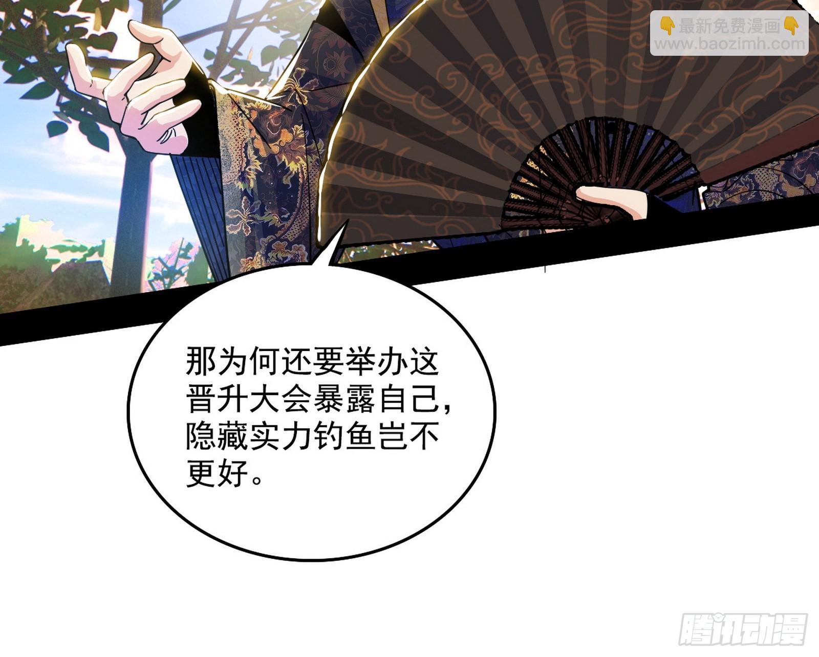 我爲邪帝 - 父子相認(2/2) - 5