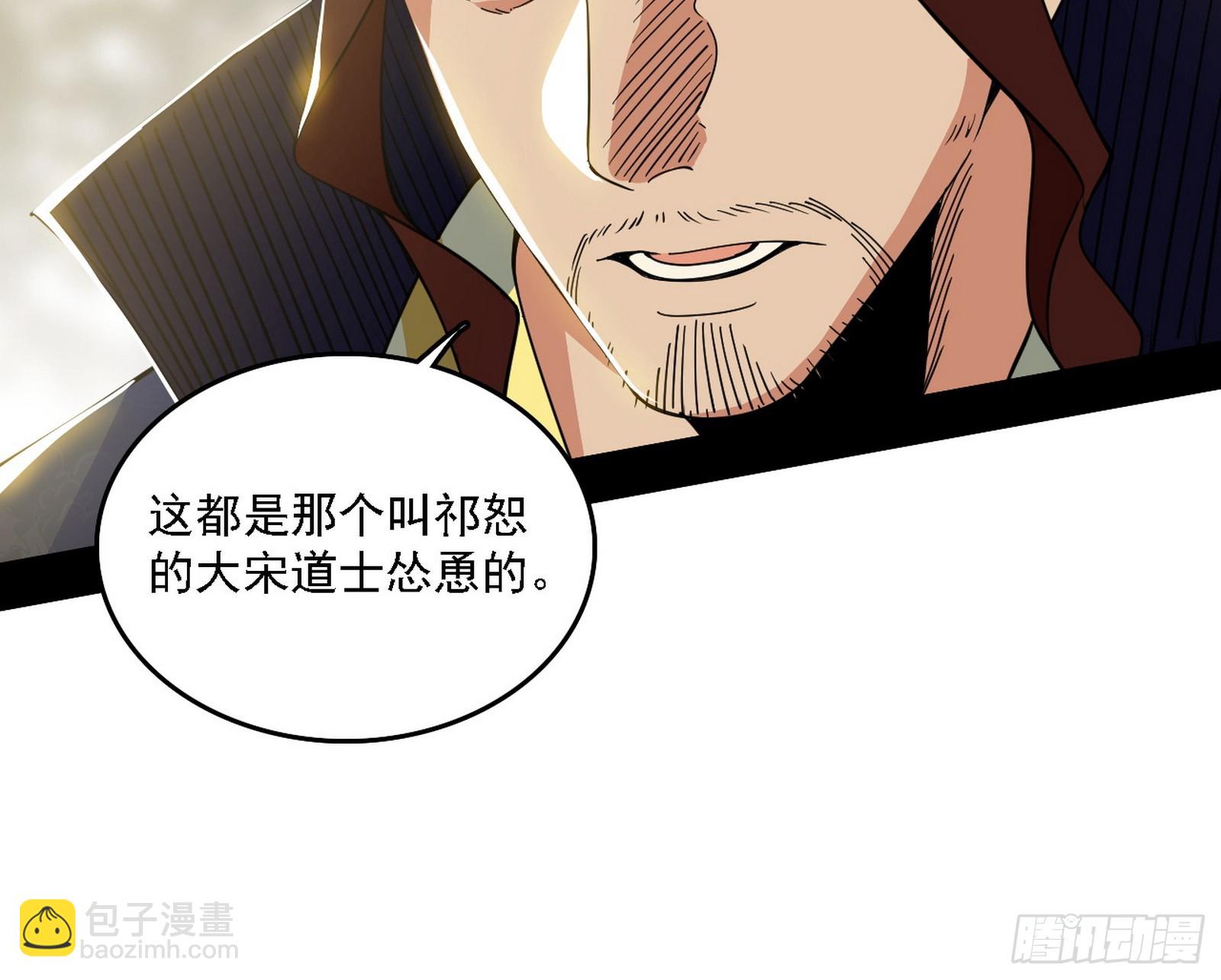 我爲邪帝 - 父子相認(2/2) - 7