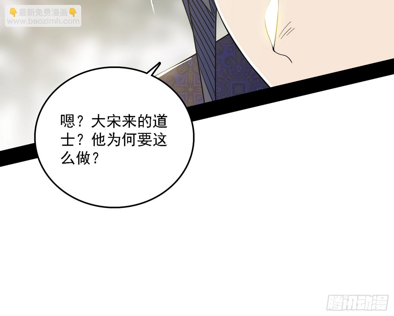 我爲邪帝 - 父子相認(2/2) - 1