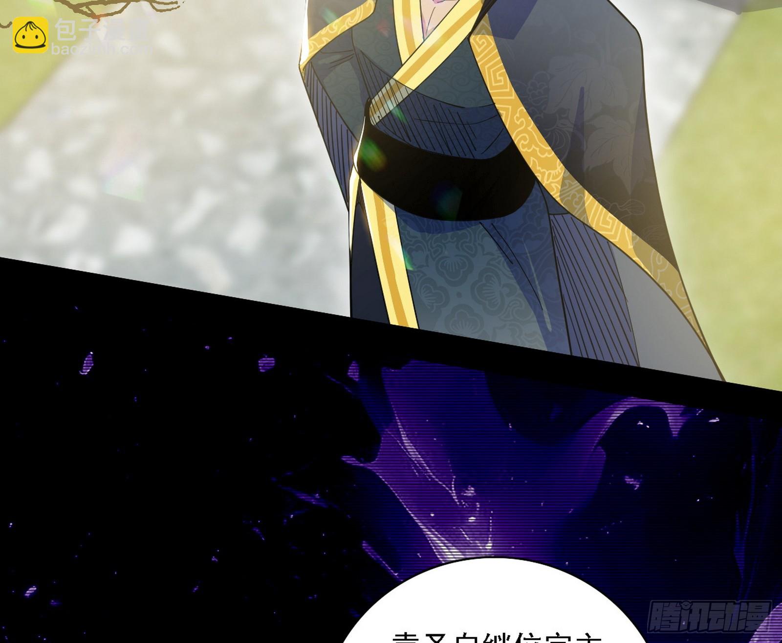 我爲邪帝 - 父子相認(2/2) - 3