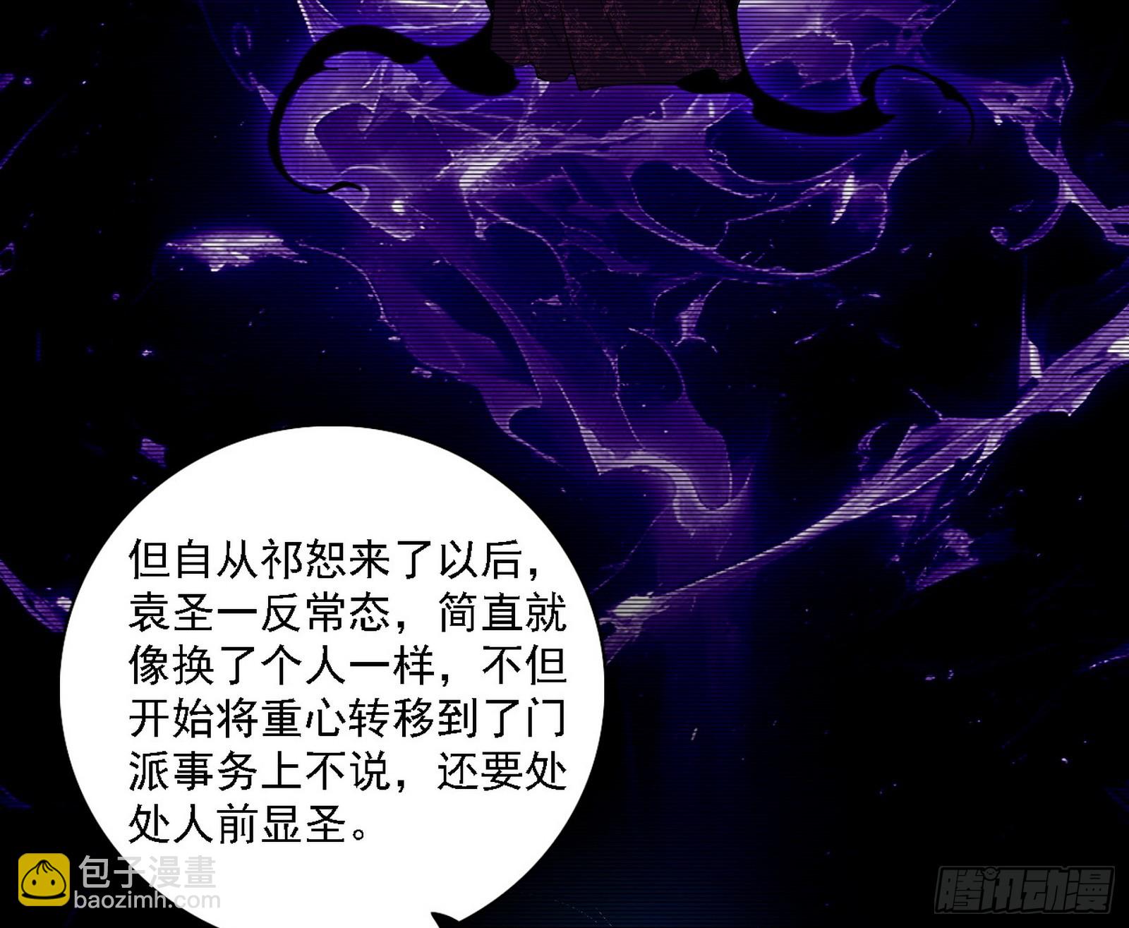 我爲邪帝 - 父子相認(2/2) - 5