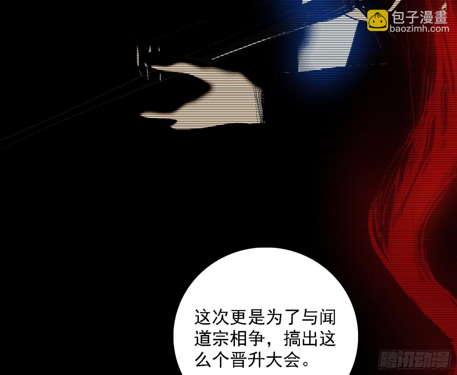 我爲邪帝 - 父子相認(2/2) - 7