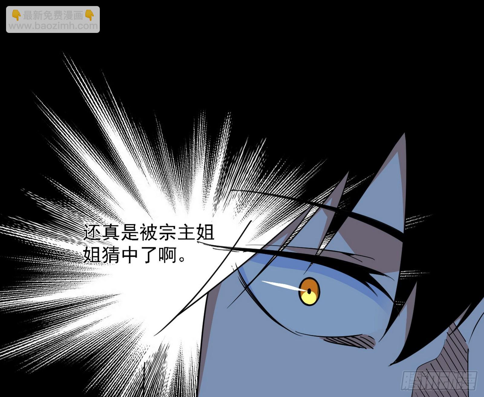 我爲邪帝 - 父子相認(2/2) - 1