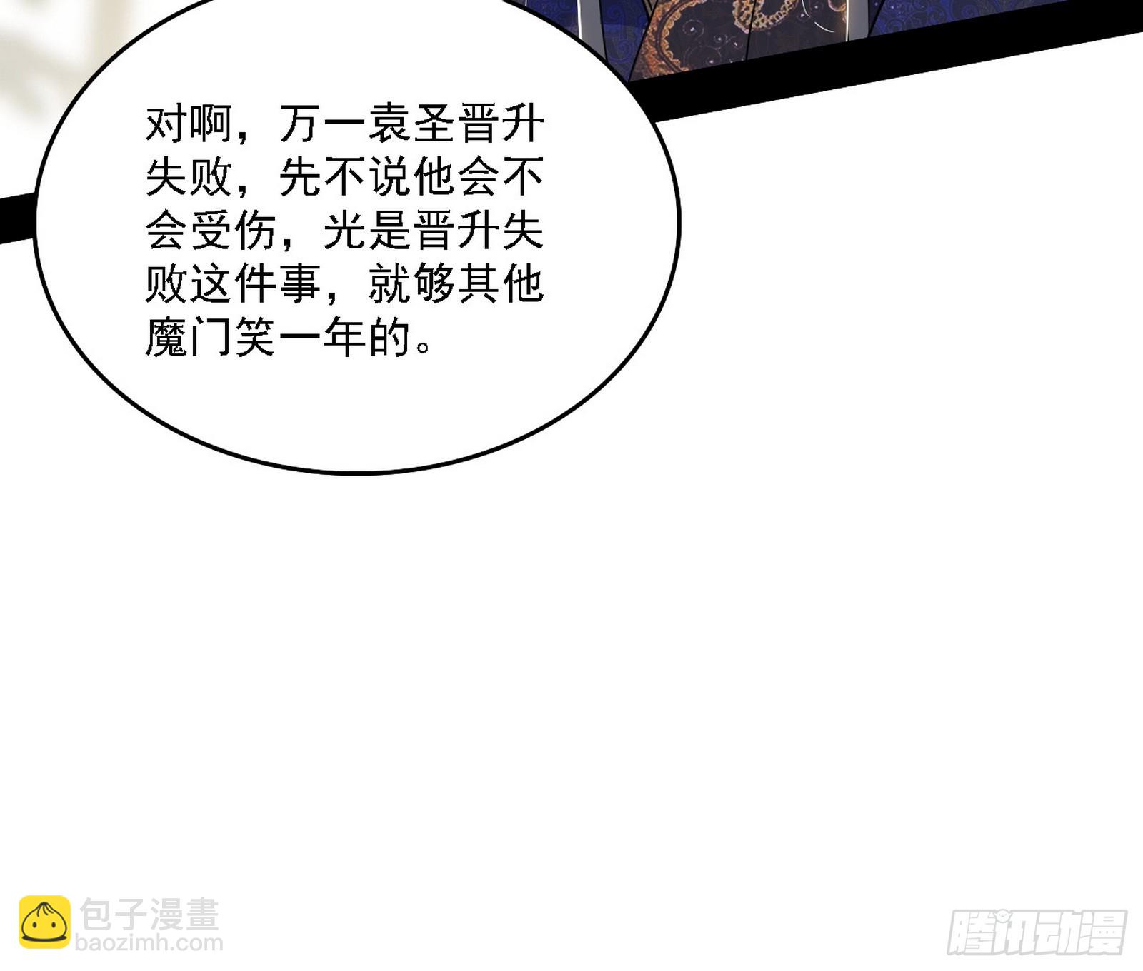 我爲邪帝 - 父子相認(2/2) - 6