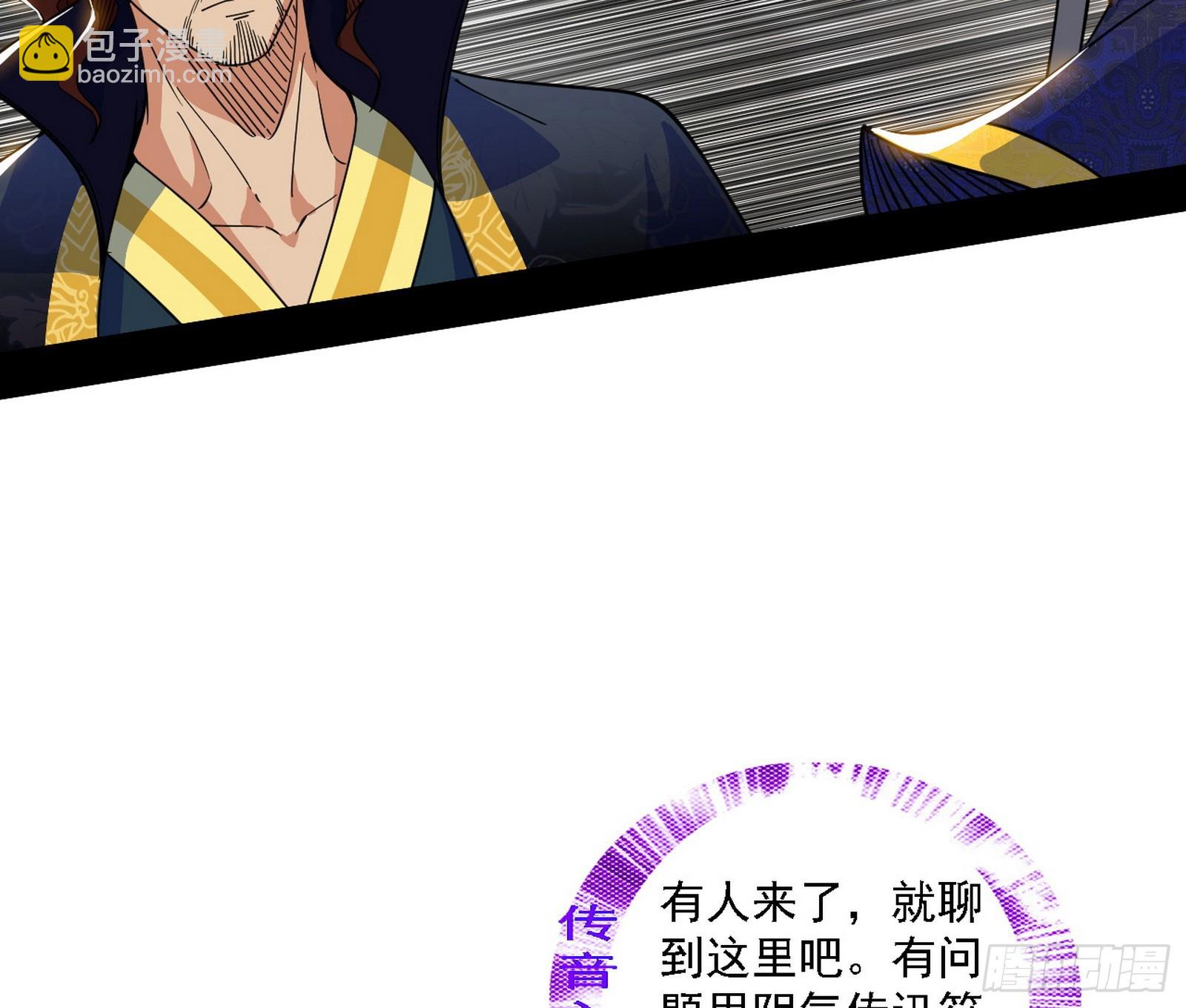 我爲邪帝 - 父子相認(2/2) - 8