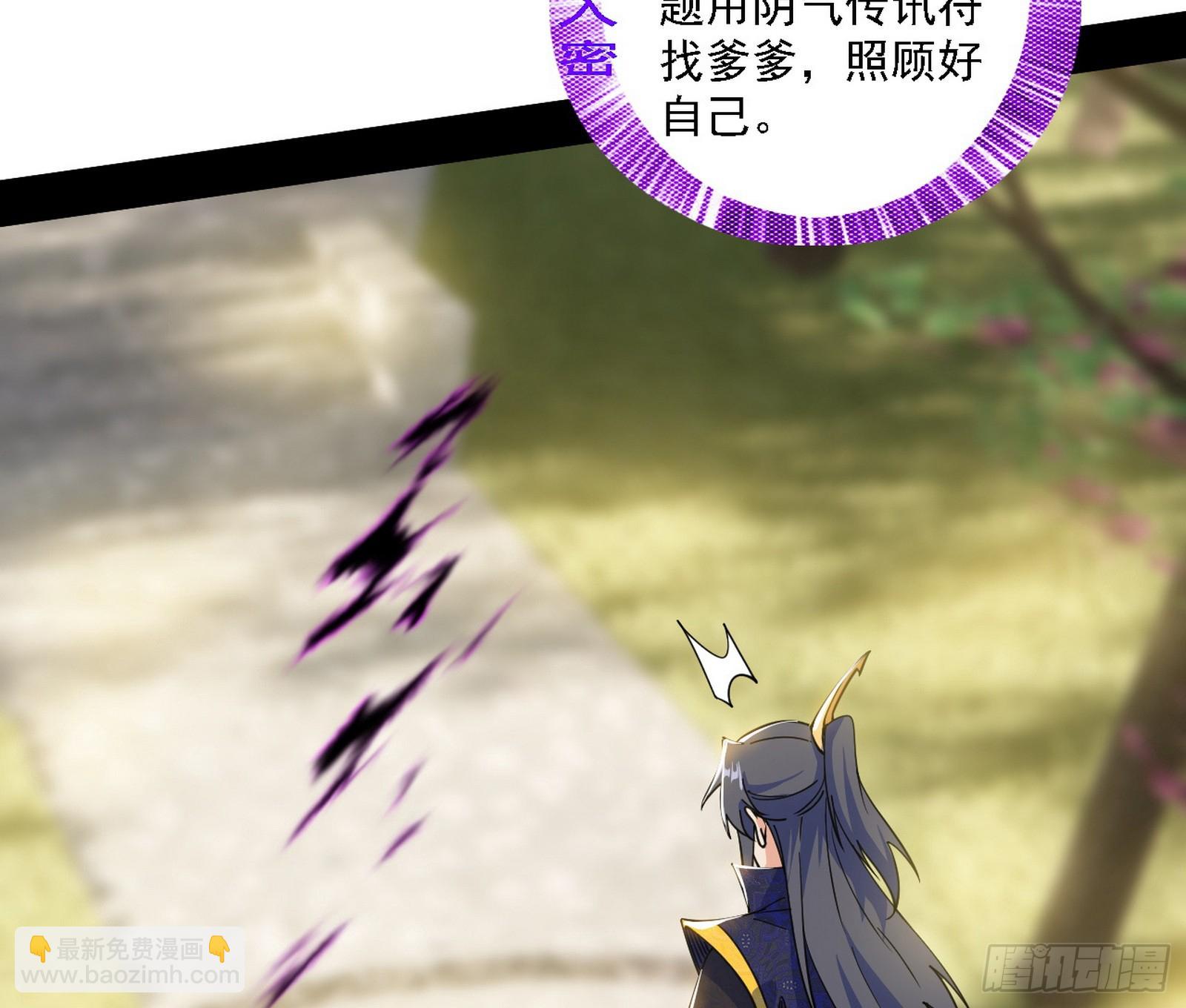 我爲邪帝 - 父子相認(2/2) - 1