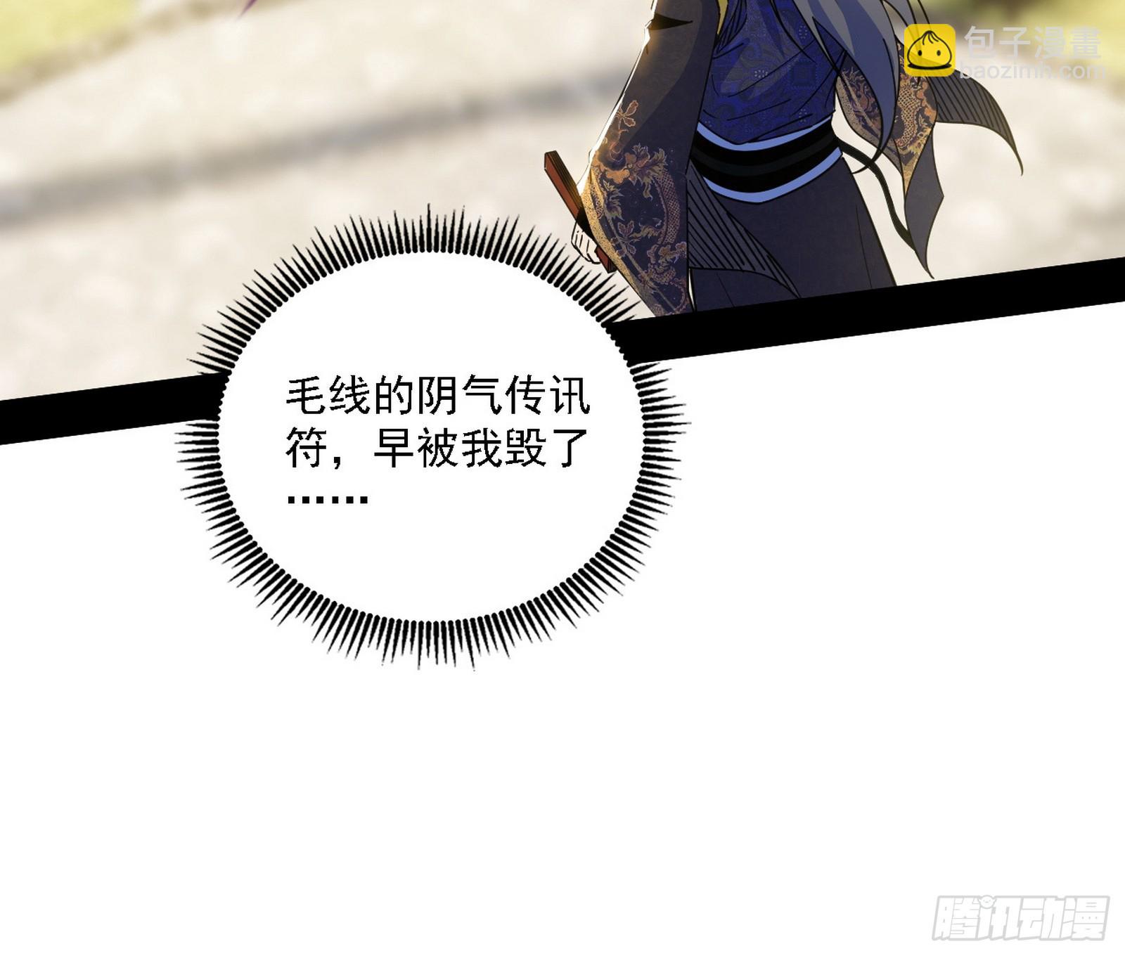 我爲邪帝 - 父子相認(2/2) - 2